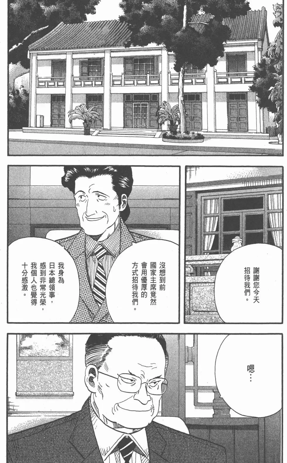 第23卷 第26页