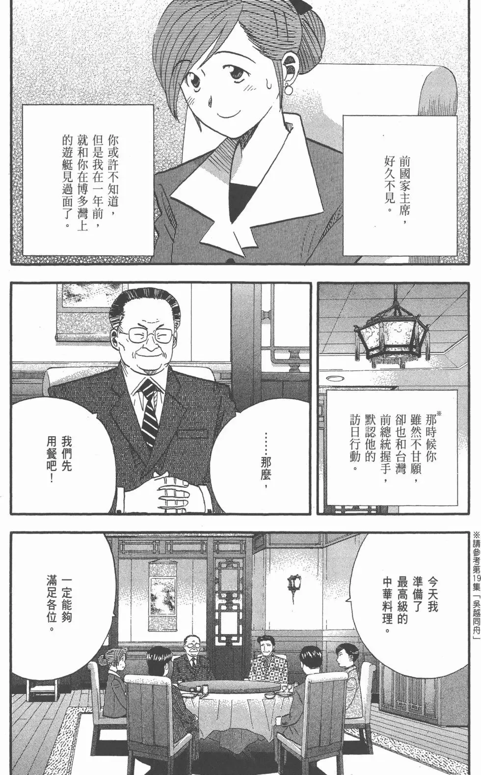 第23卷 第27页