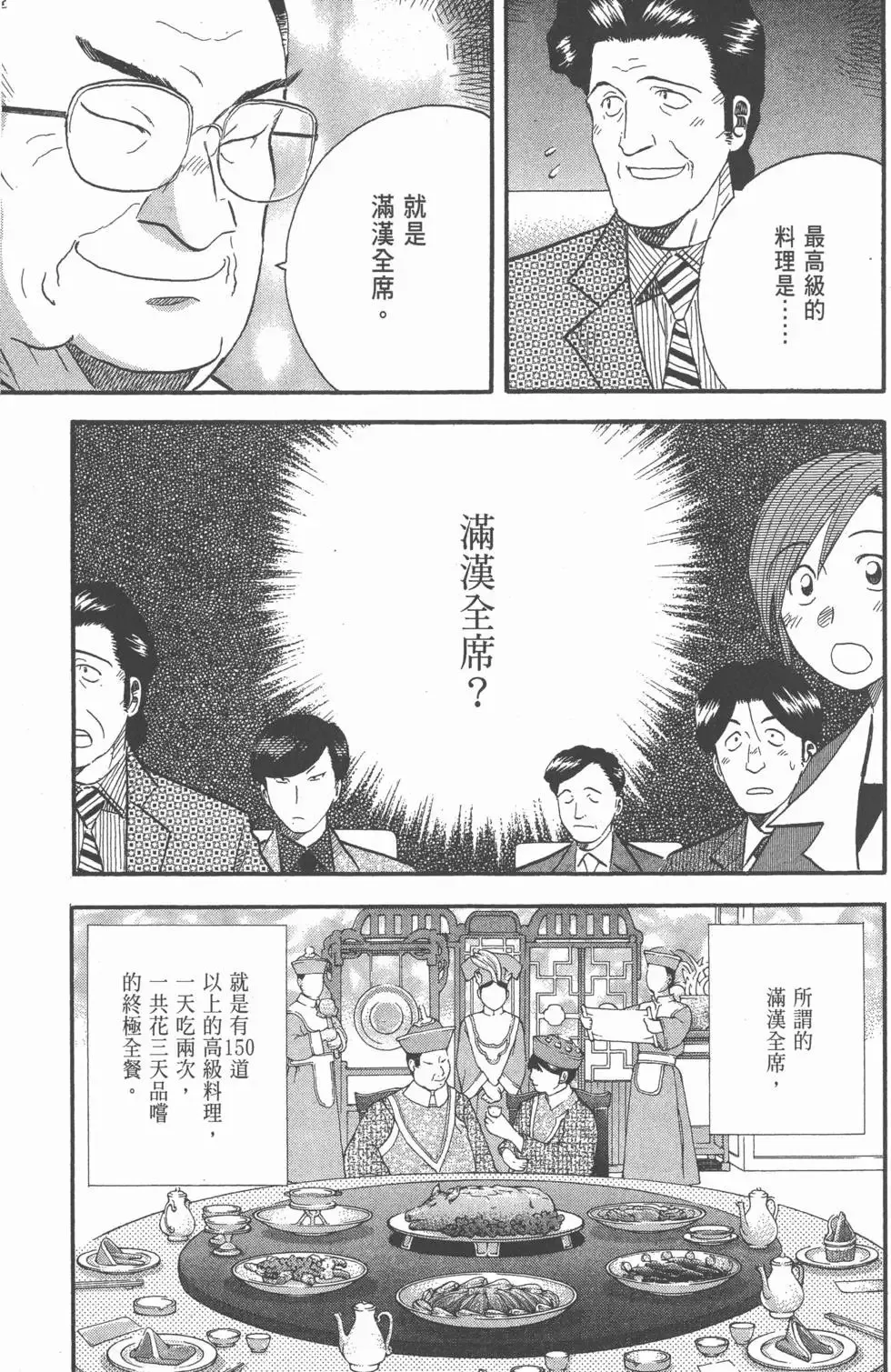 第23卷 第28页