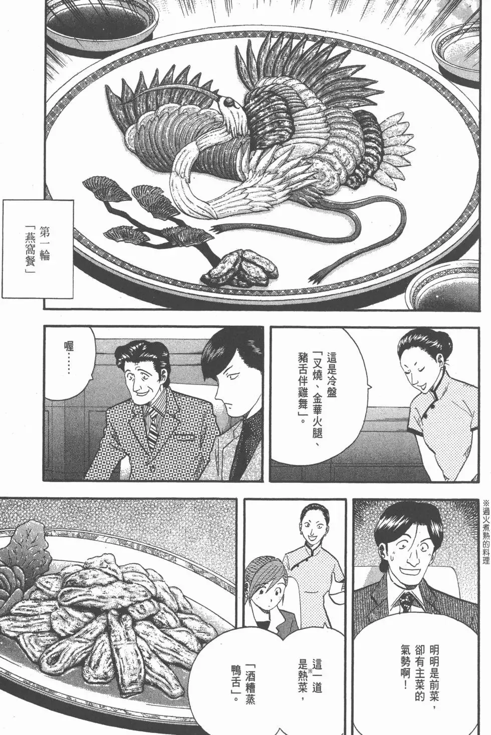 第23卷 第30页