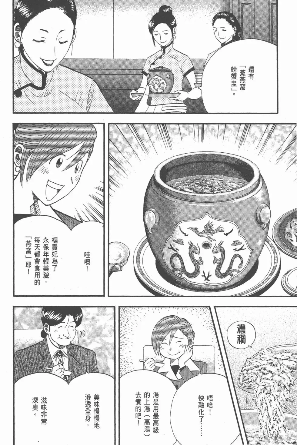 第23卷 第31页