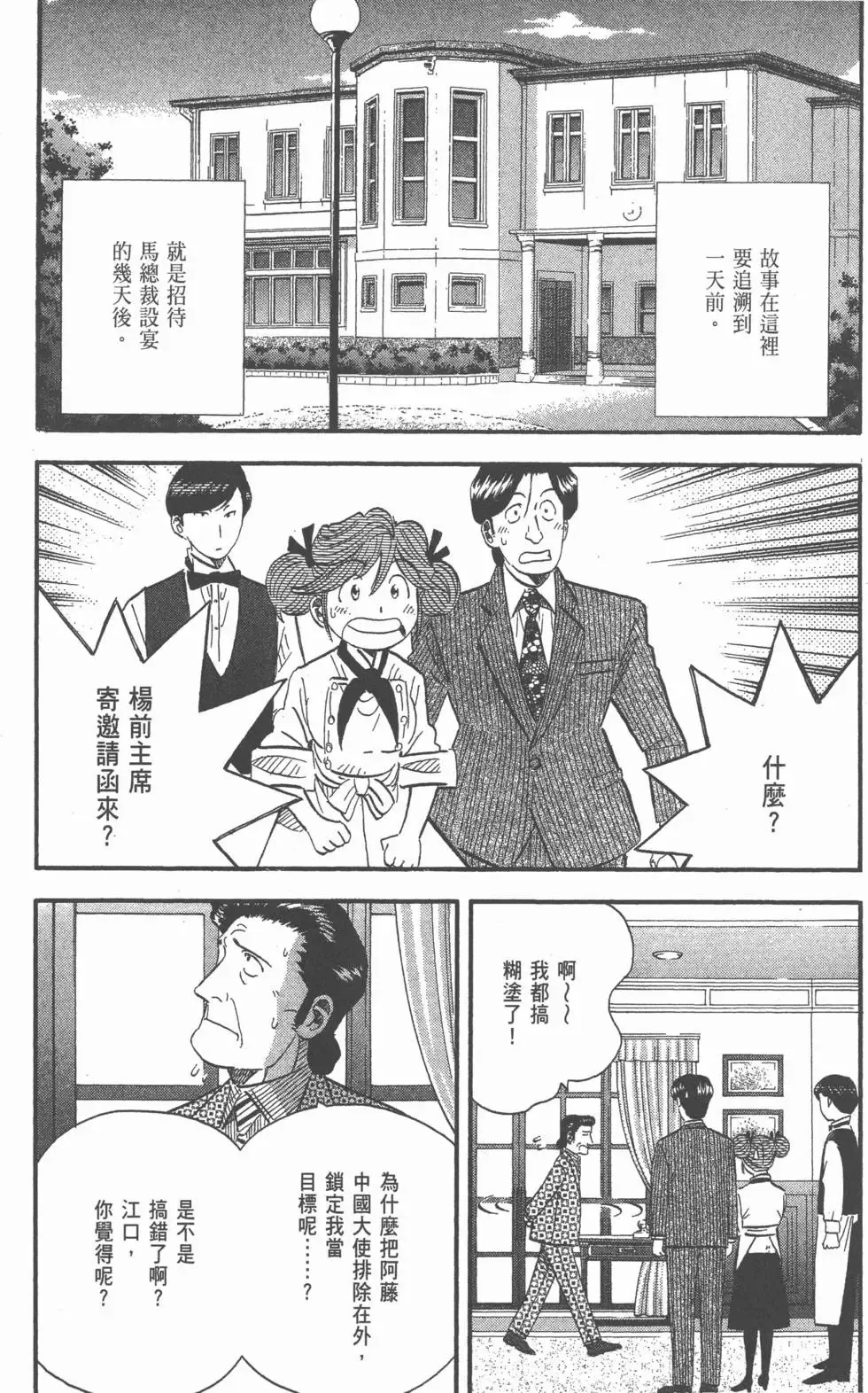 第23卷 第33页