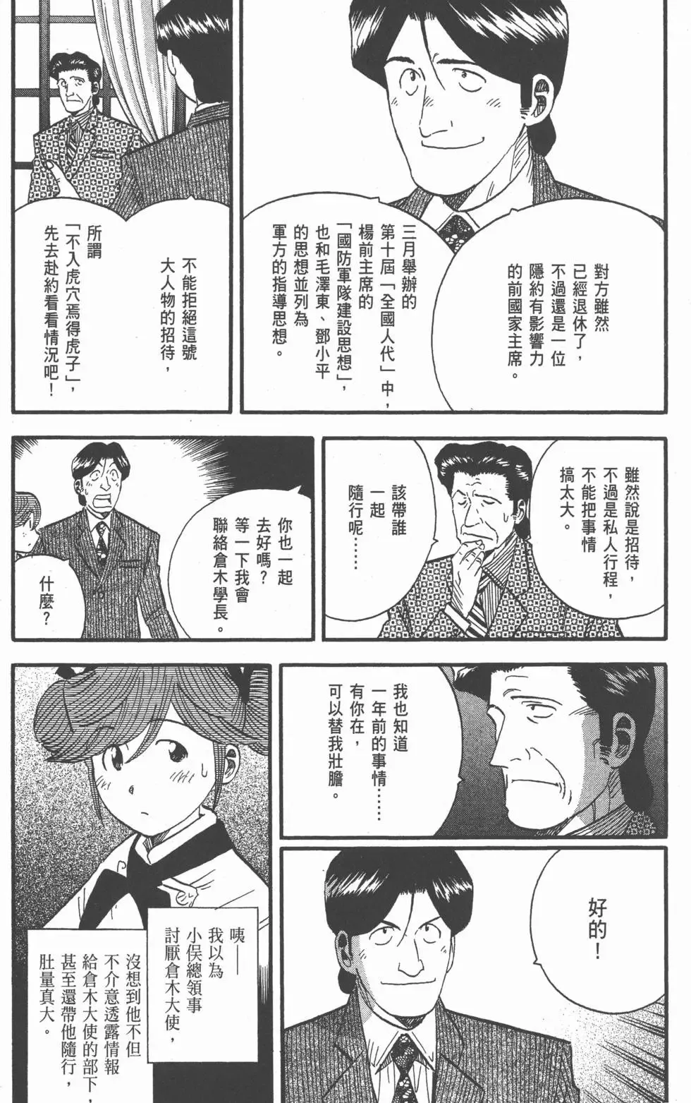 第23卷 第34页
