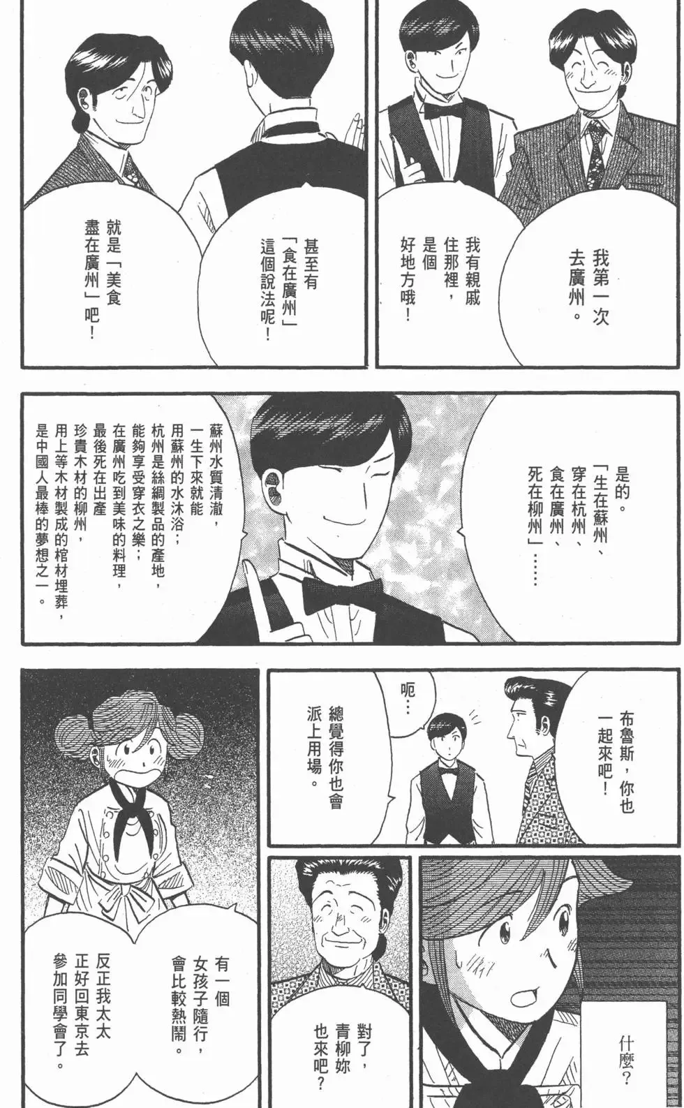 第23卷 第35页