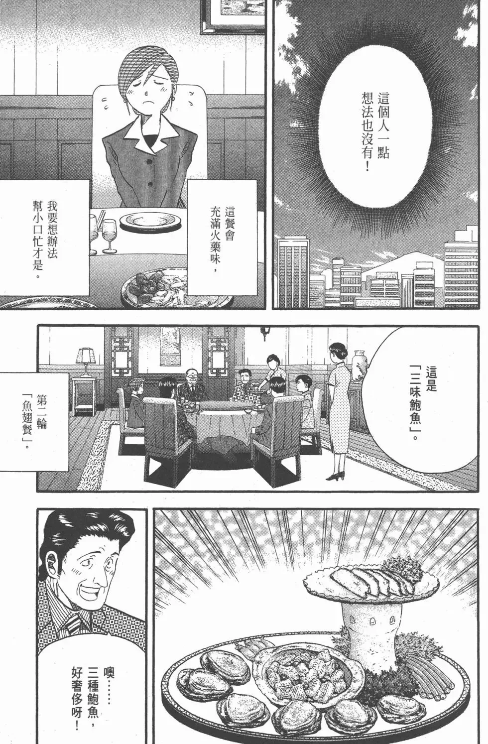 第23卷 第36页