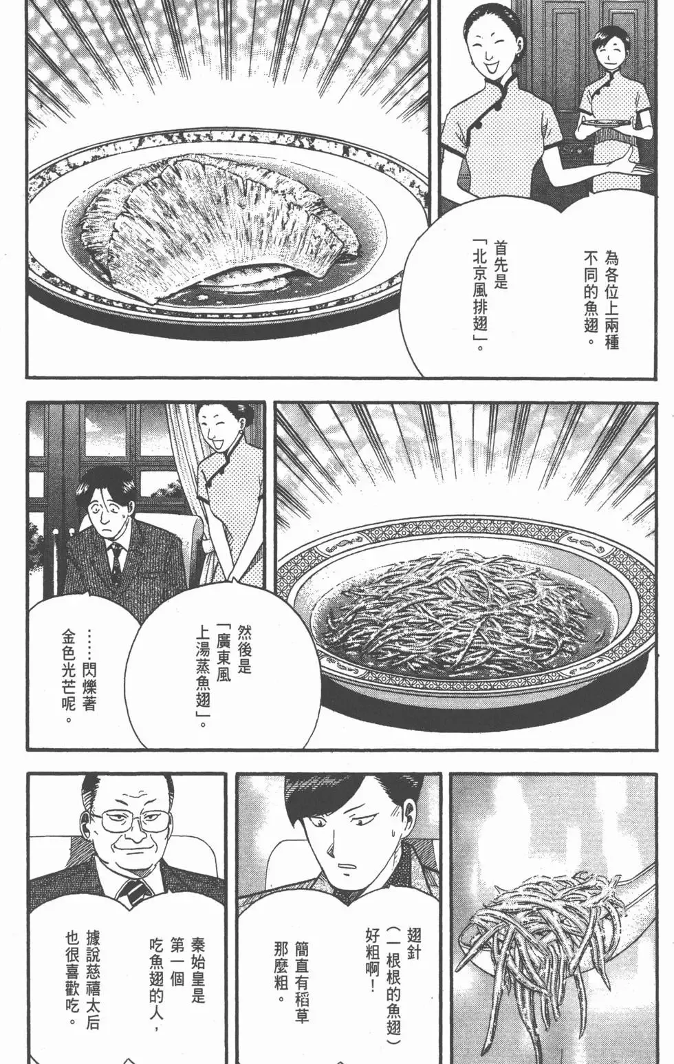 第23卷 第37页