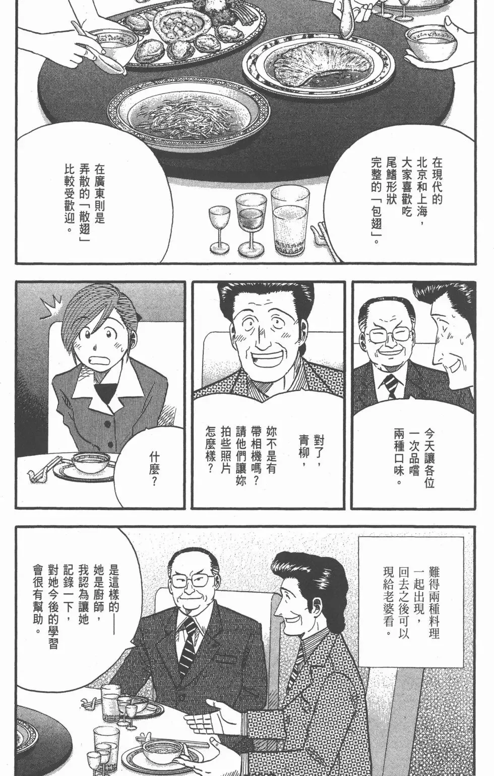 第23卷 第38页