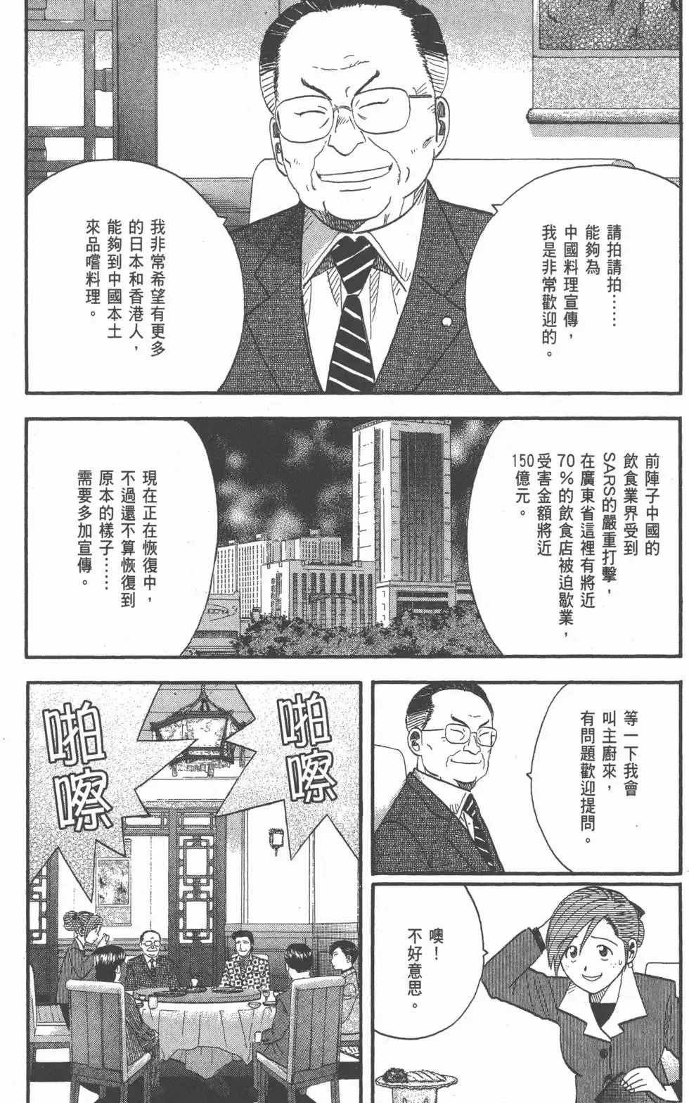 第23卷 第39页