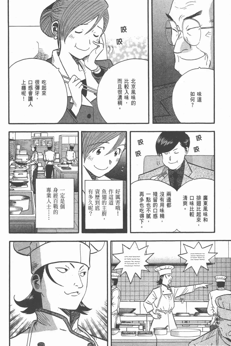 第23卷 第41页