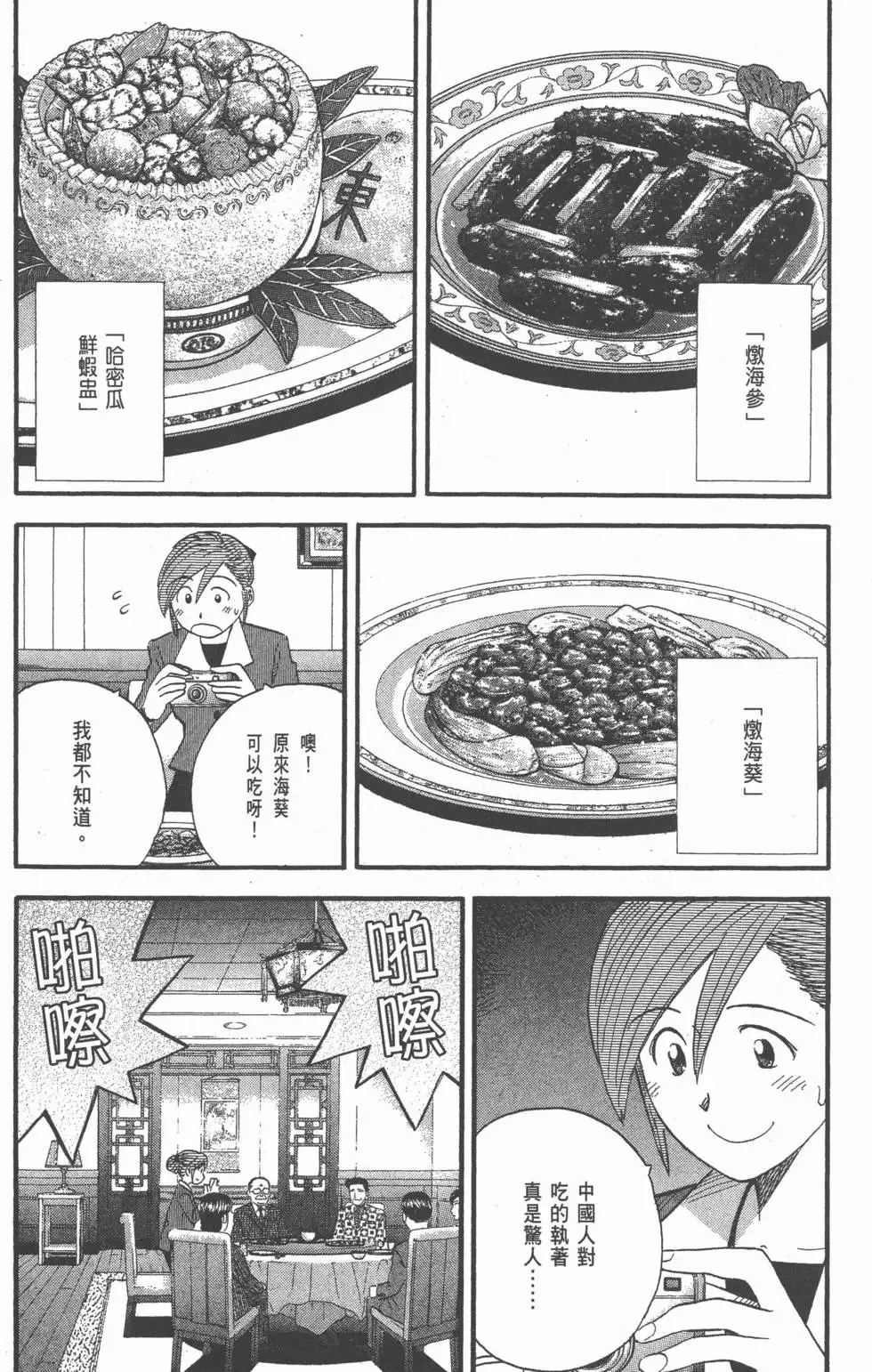 第23卷 第44页