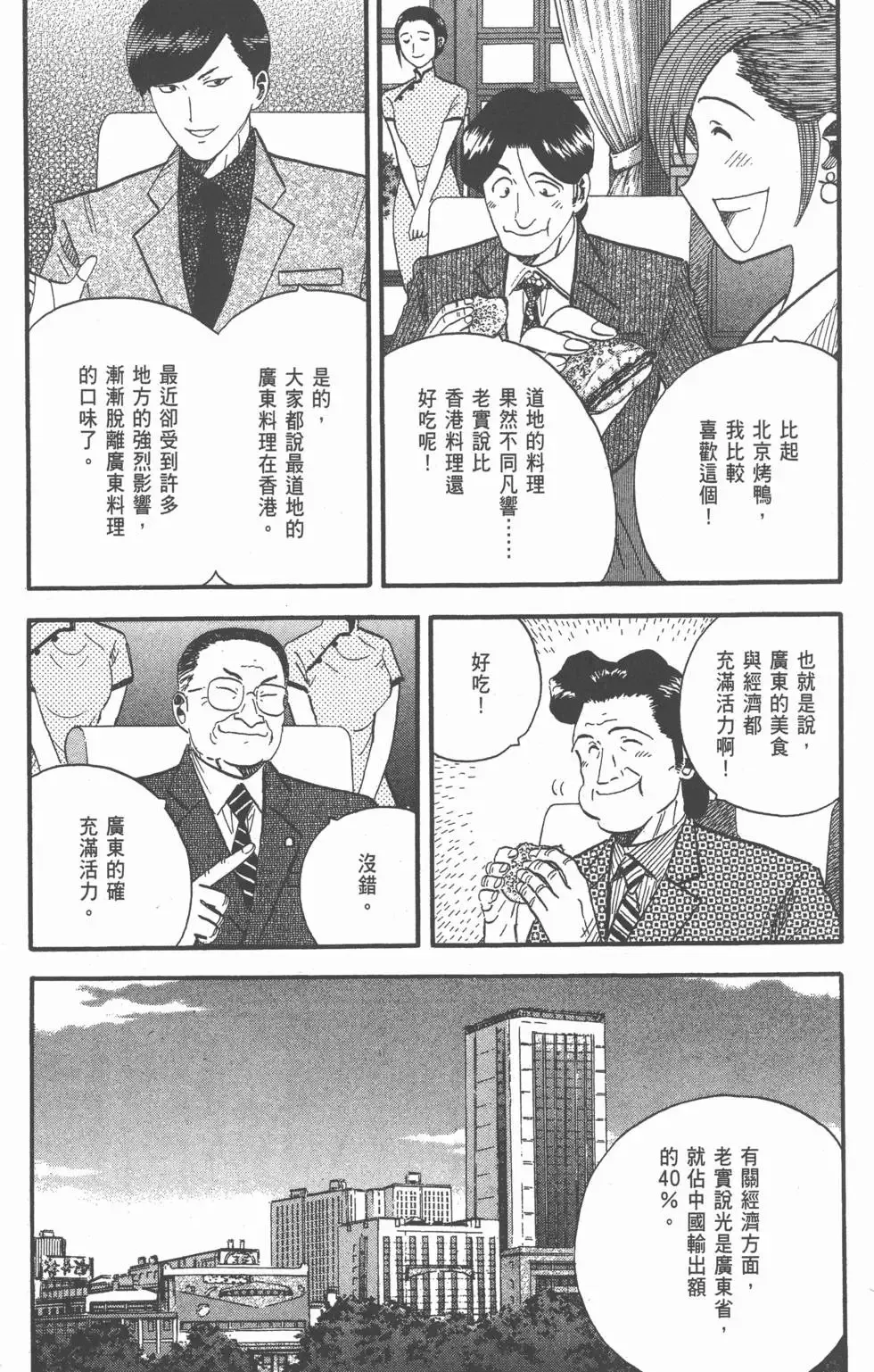 第23卷 第46页