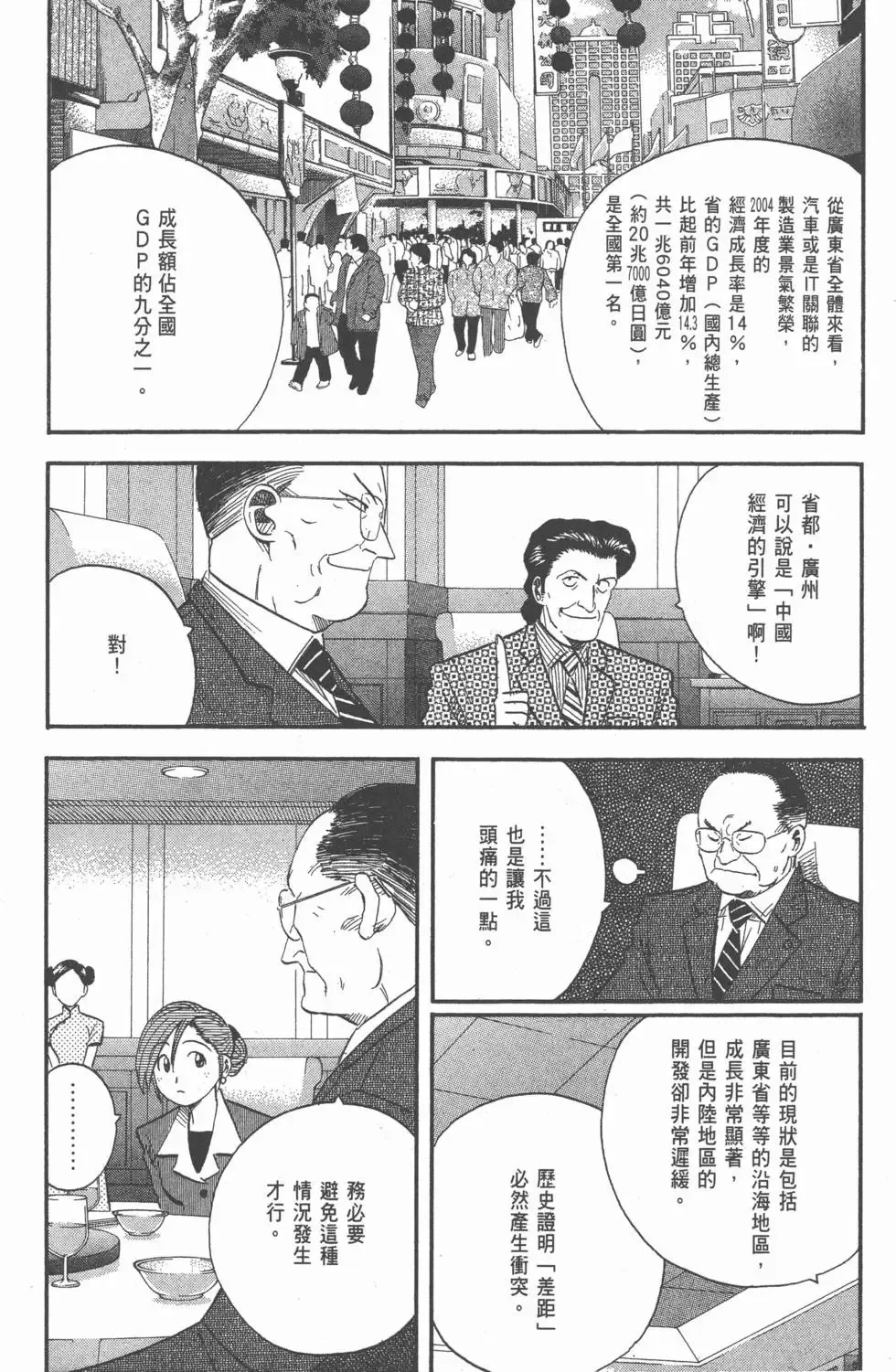 第23卷 第47页