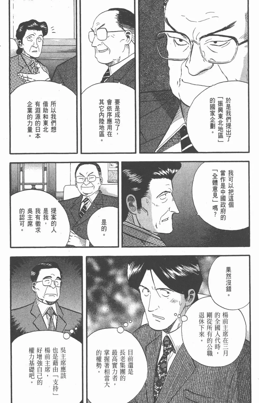 第23卷 第48页