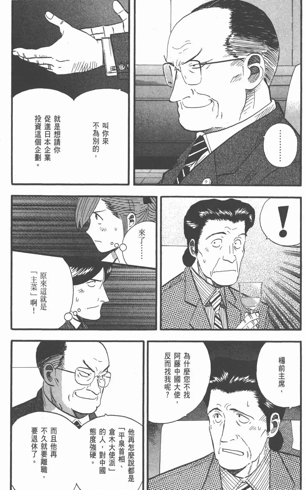 第23卷 第49页