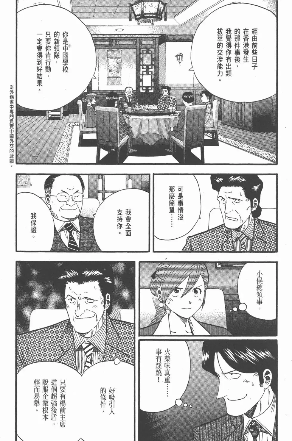第23卷 第50页