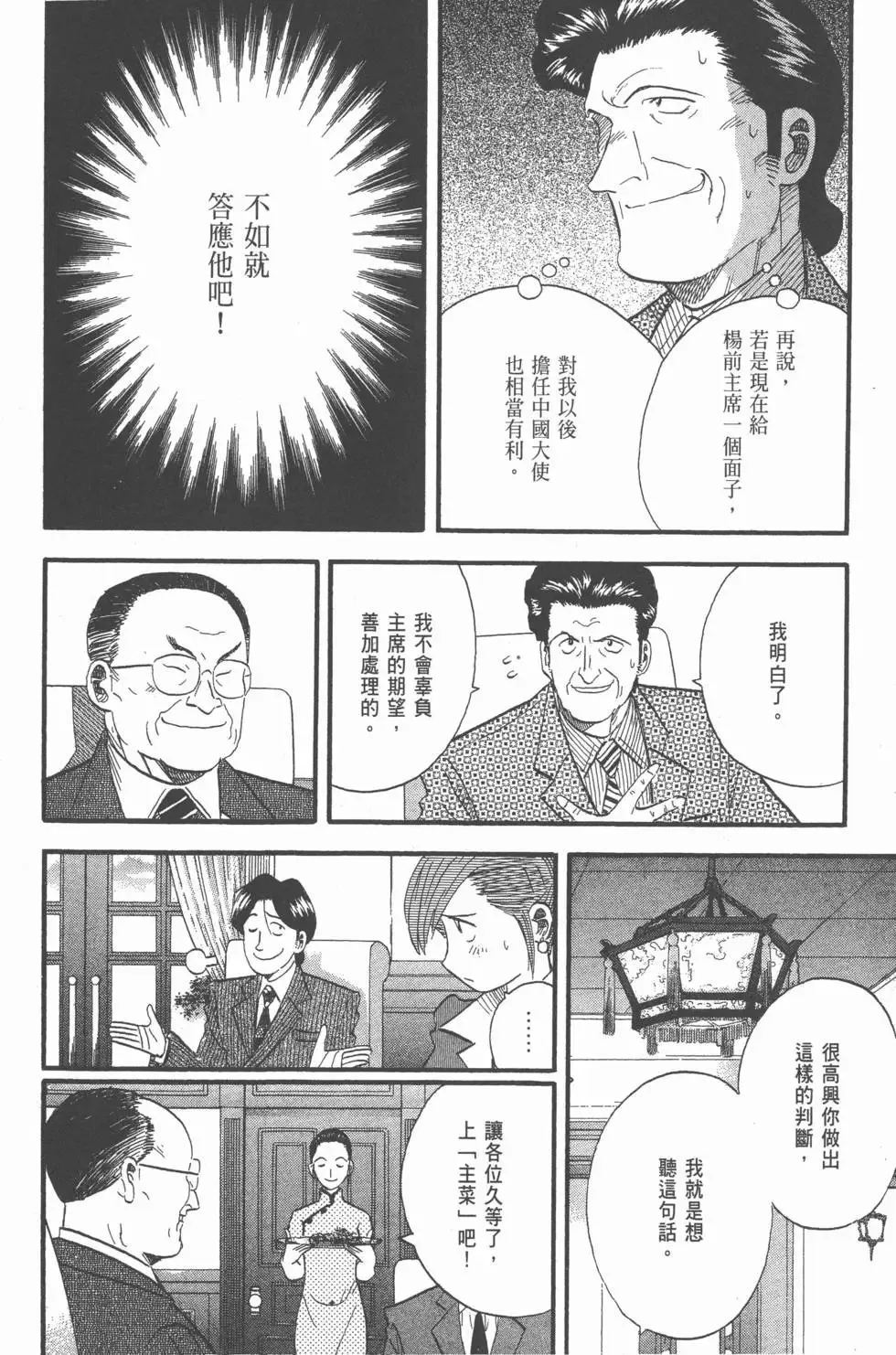 第23卷 第51页