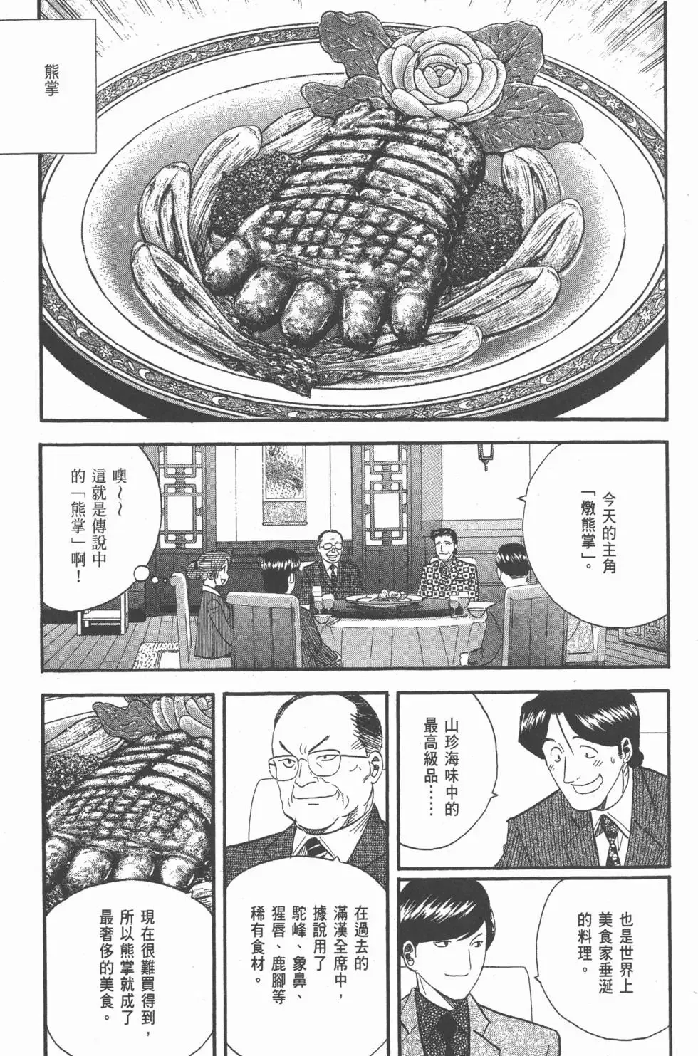 第23卷 第52页