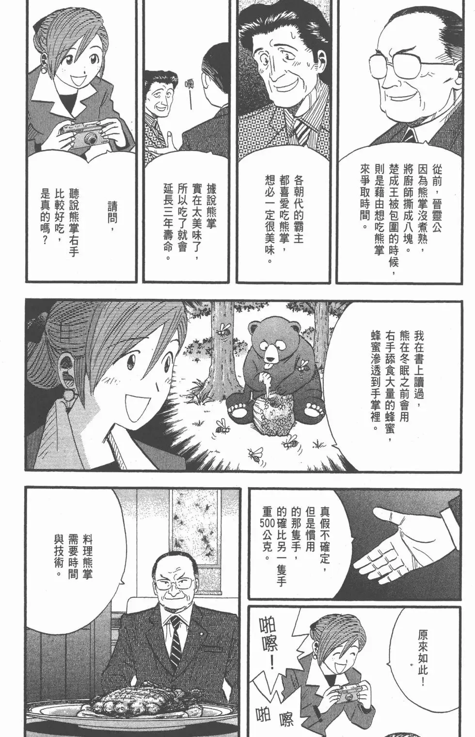 第23卷 第53页