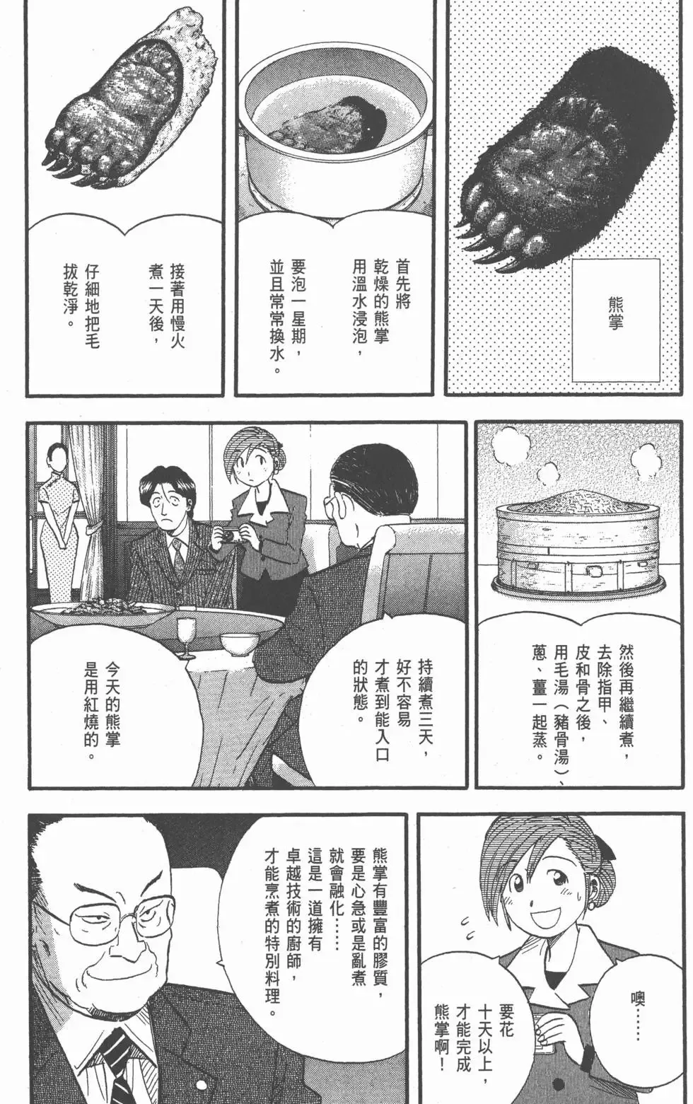 第23卷 第54页