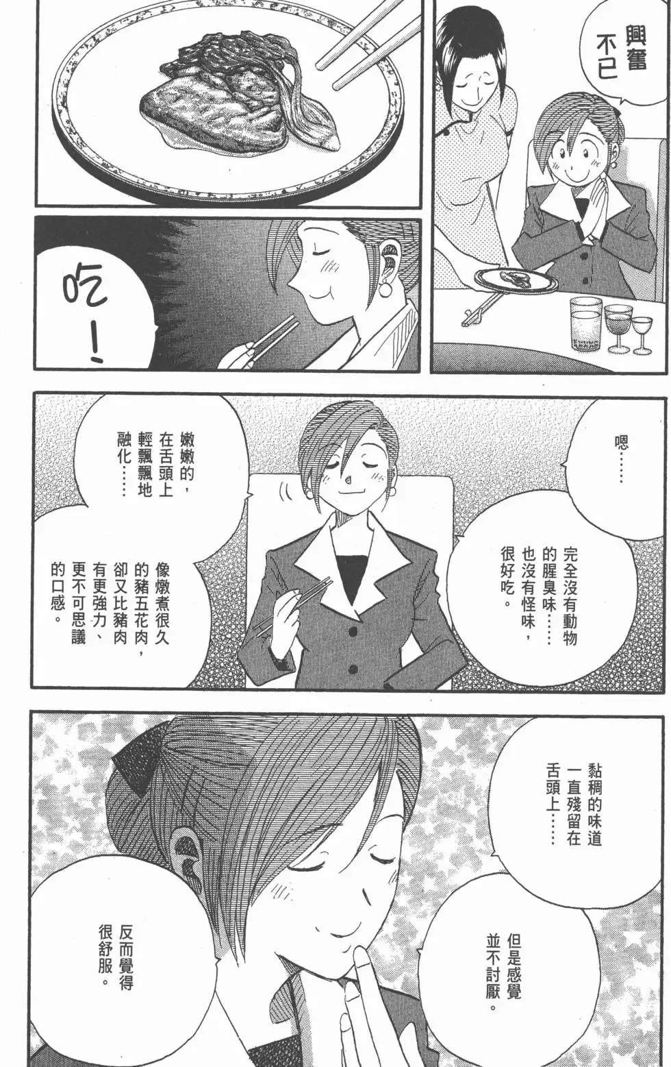 第23卷 第55页