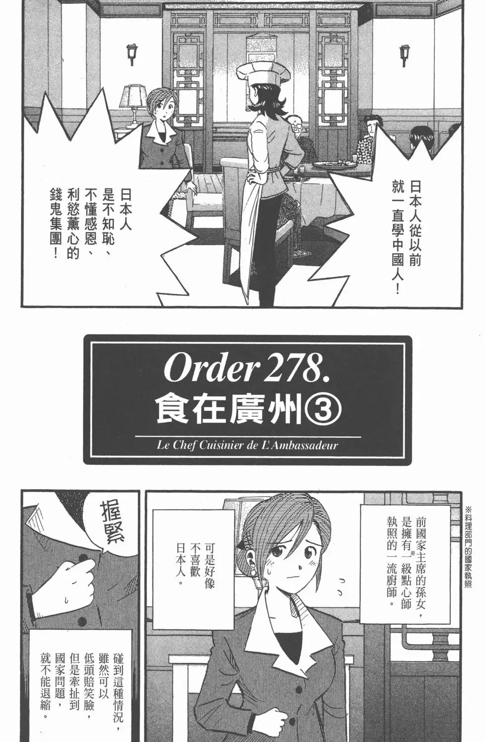 第23卷 第61页