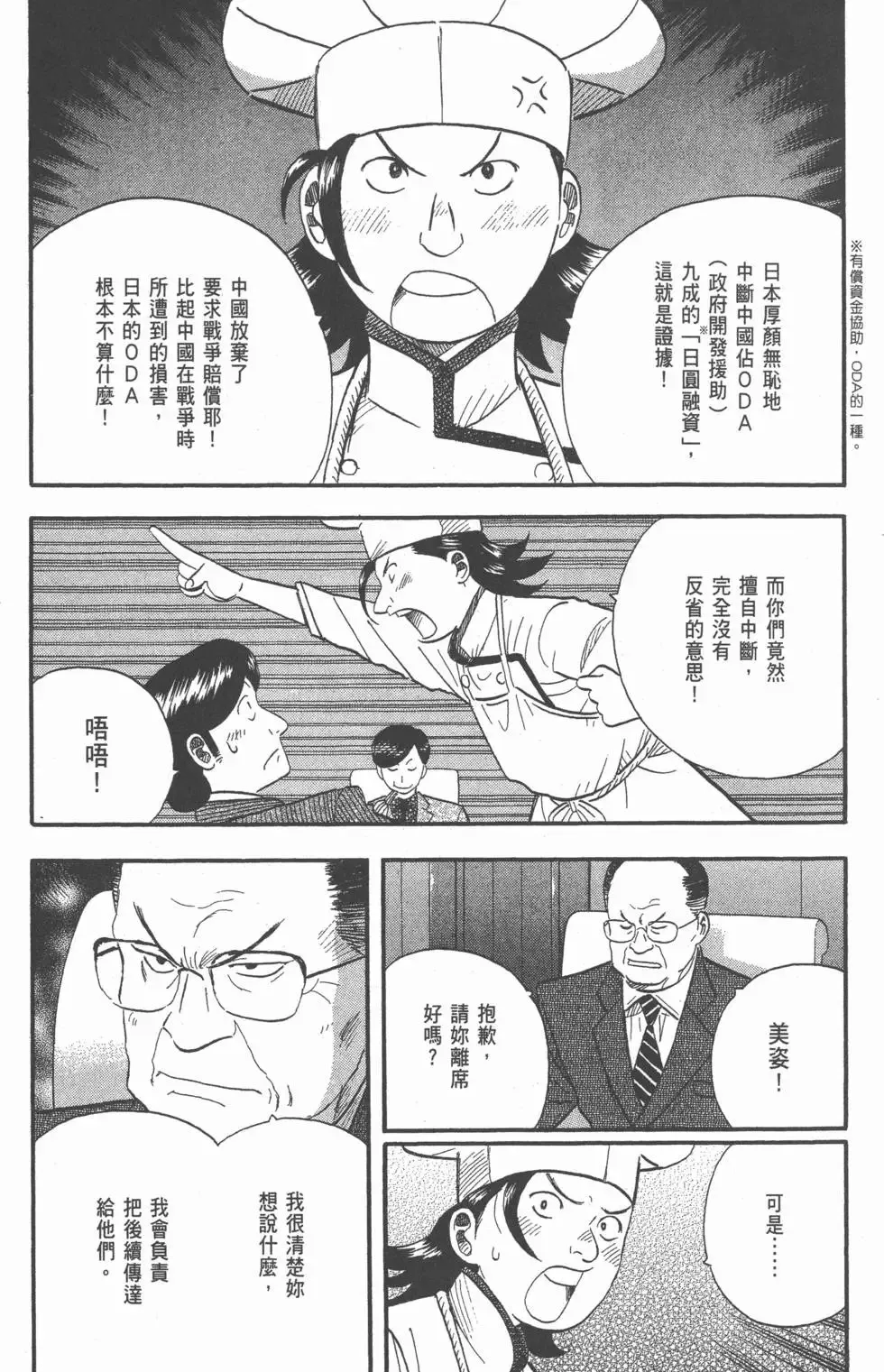 第23卷 第64页