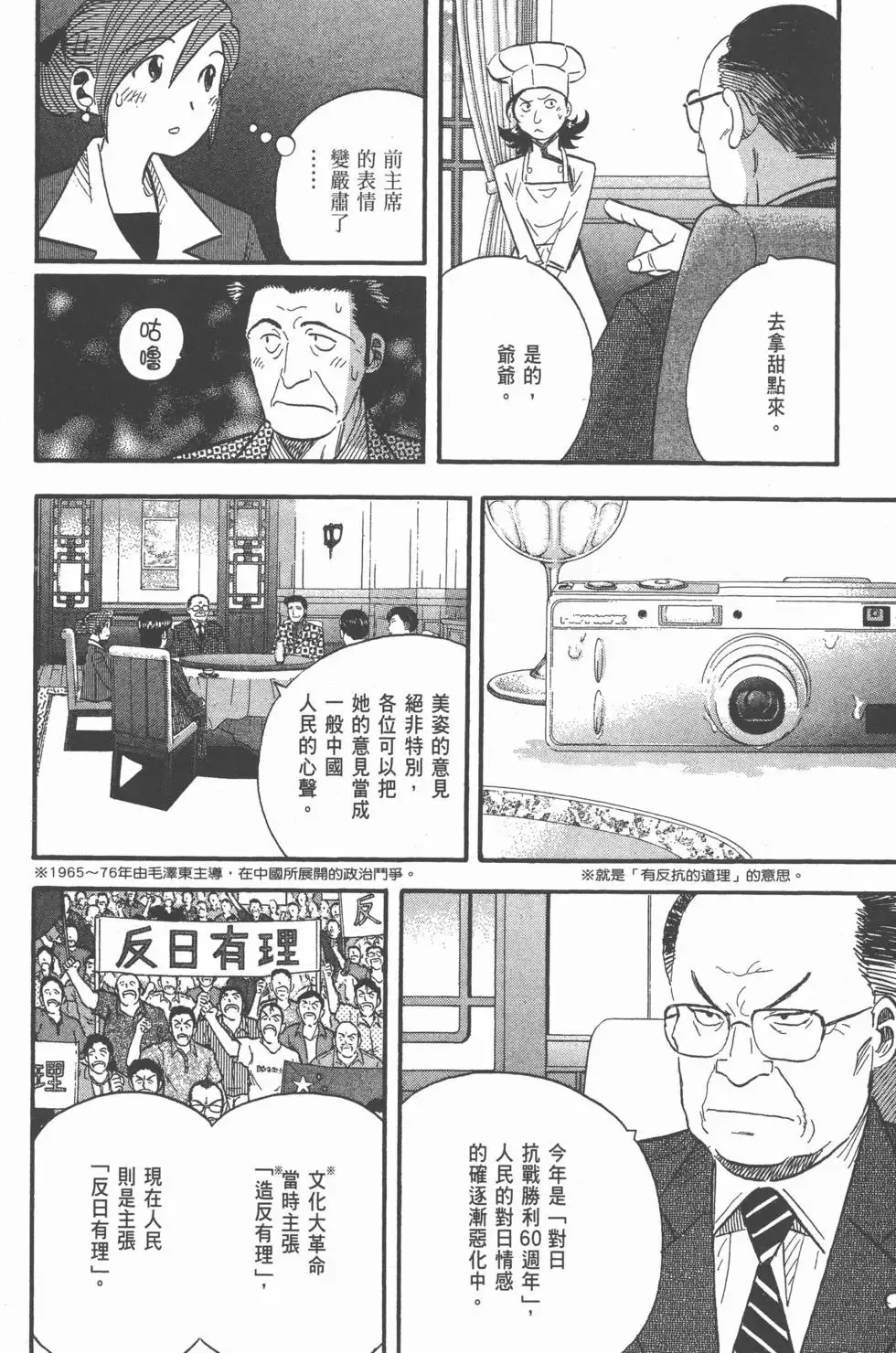 第23卷 第65页