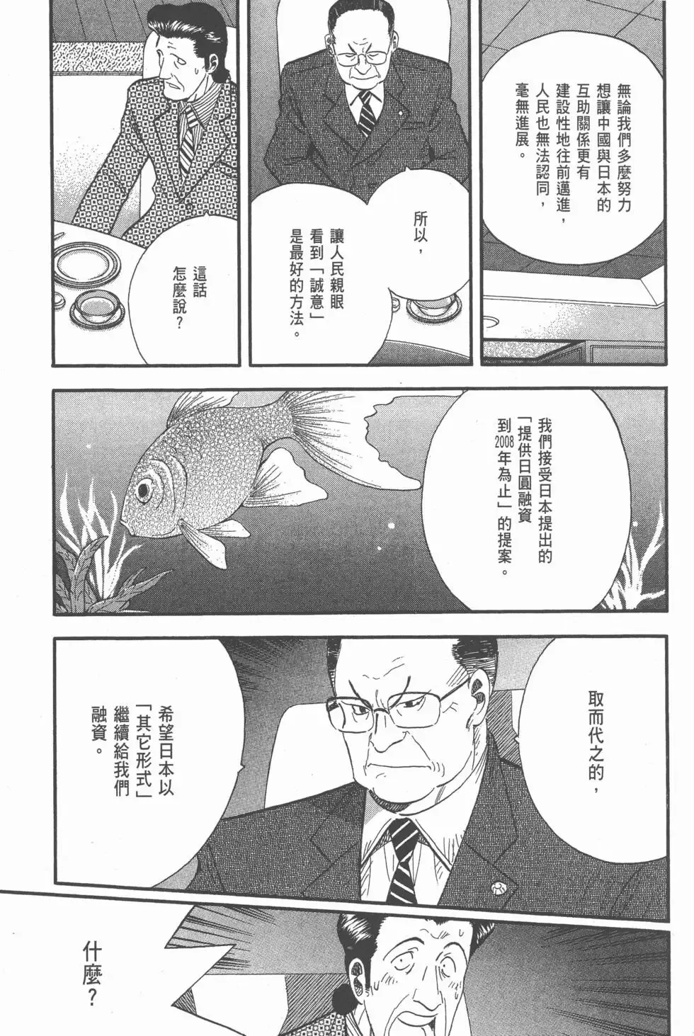 第23卷 第66页