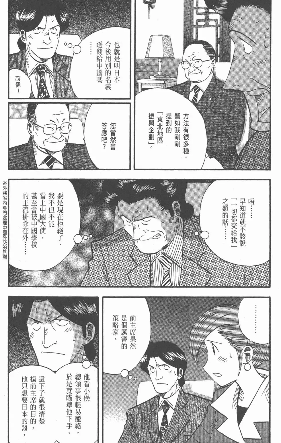 第23卷 第67页