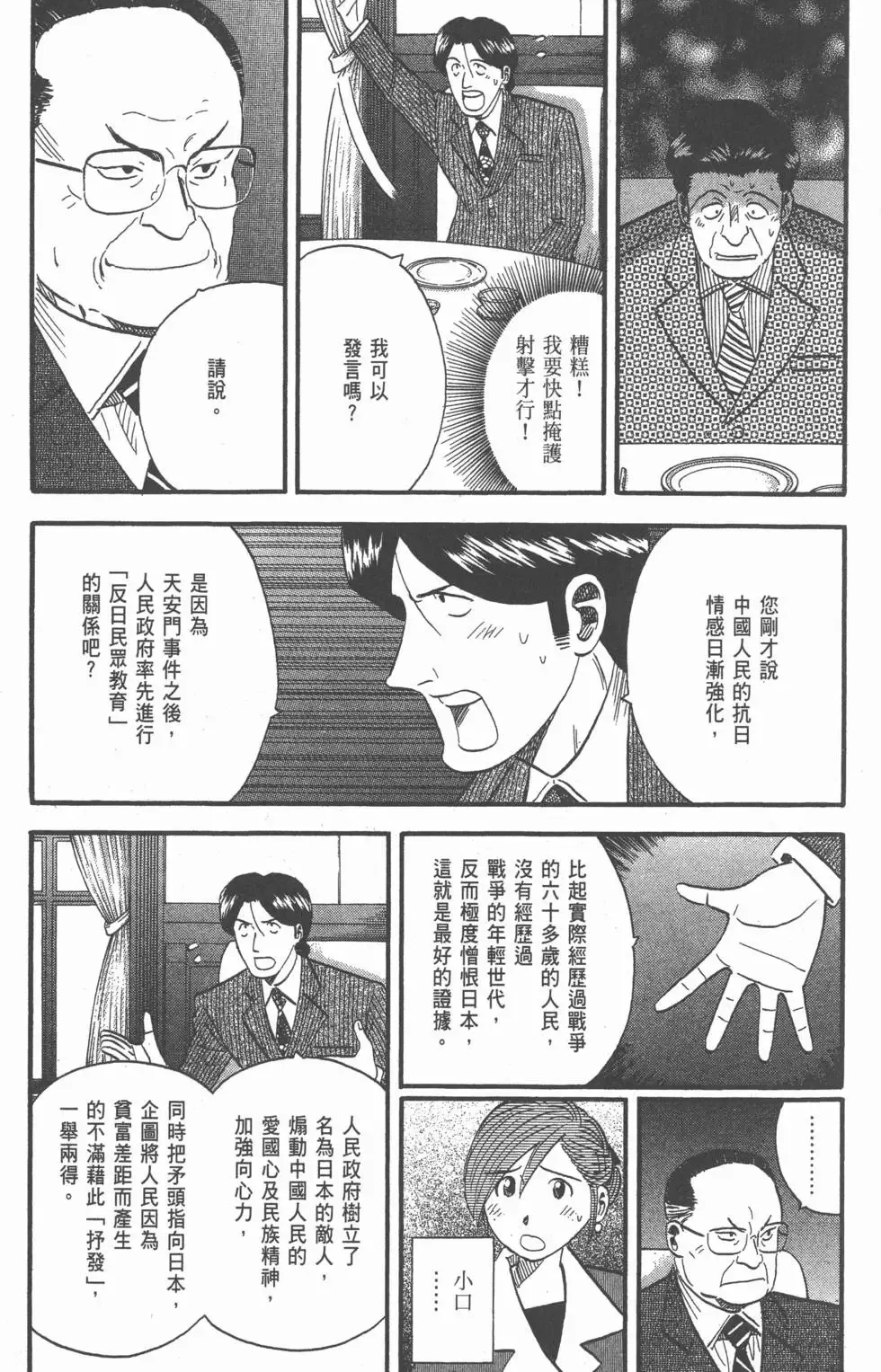 第23卷 第68页