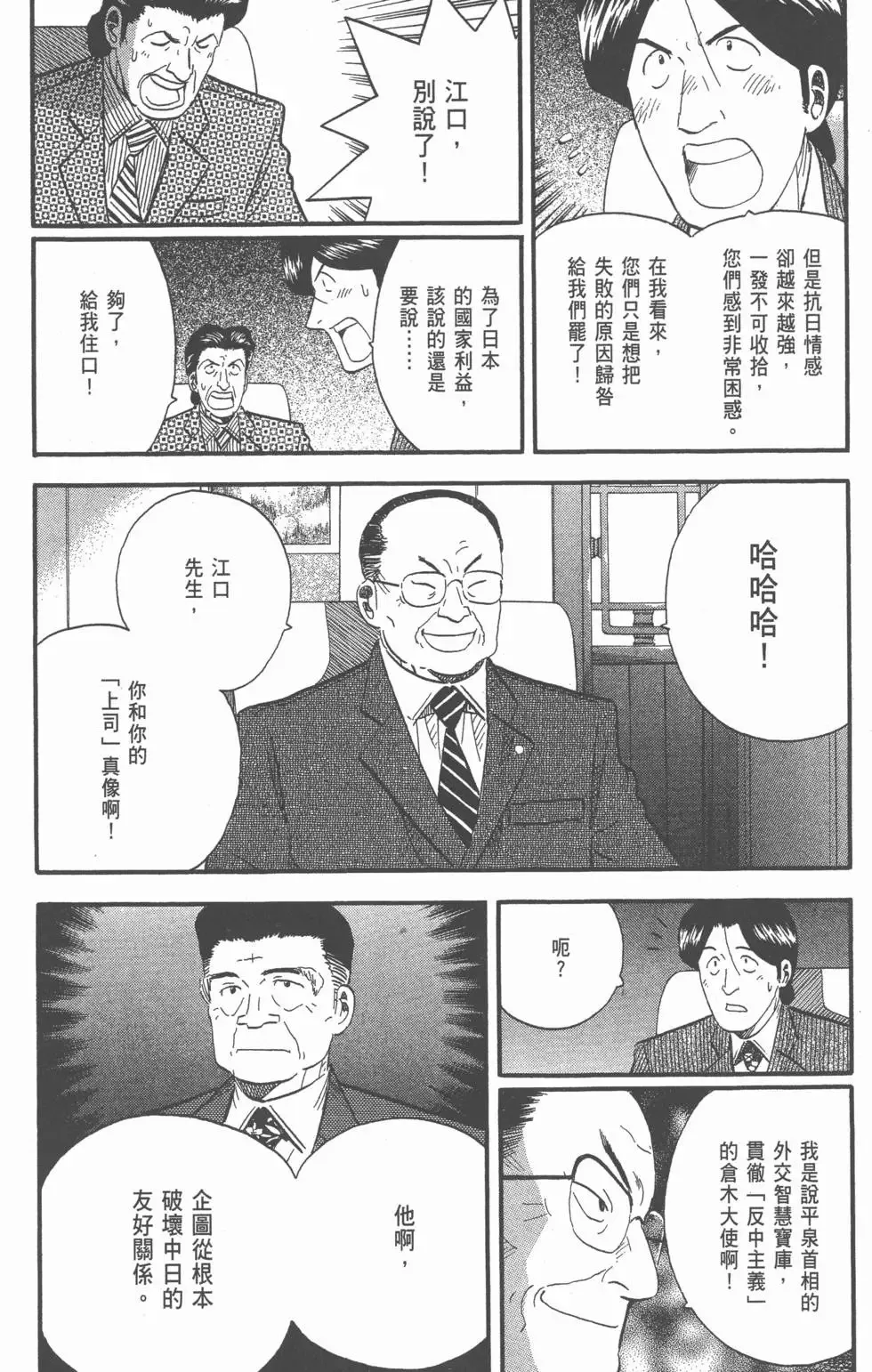 第23卷 第69页