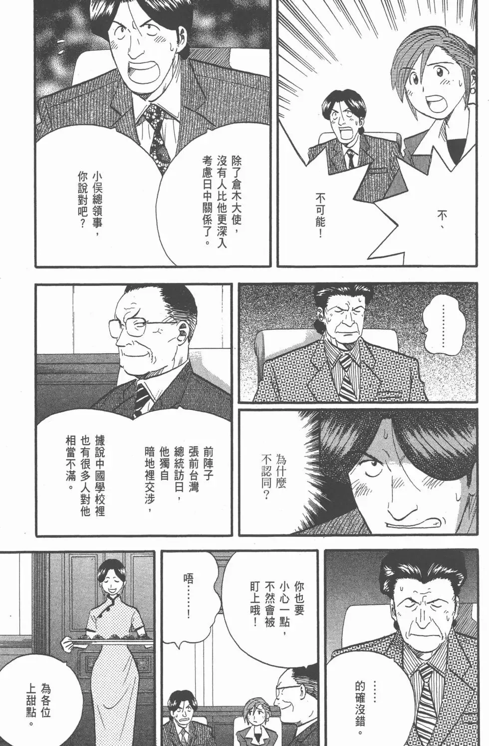 第23卷 第70页