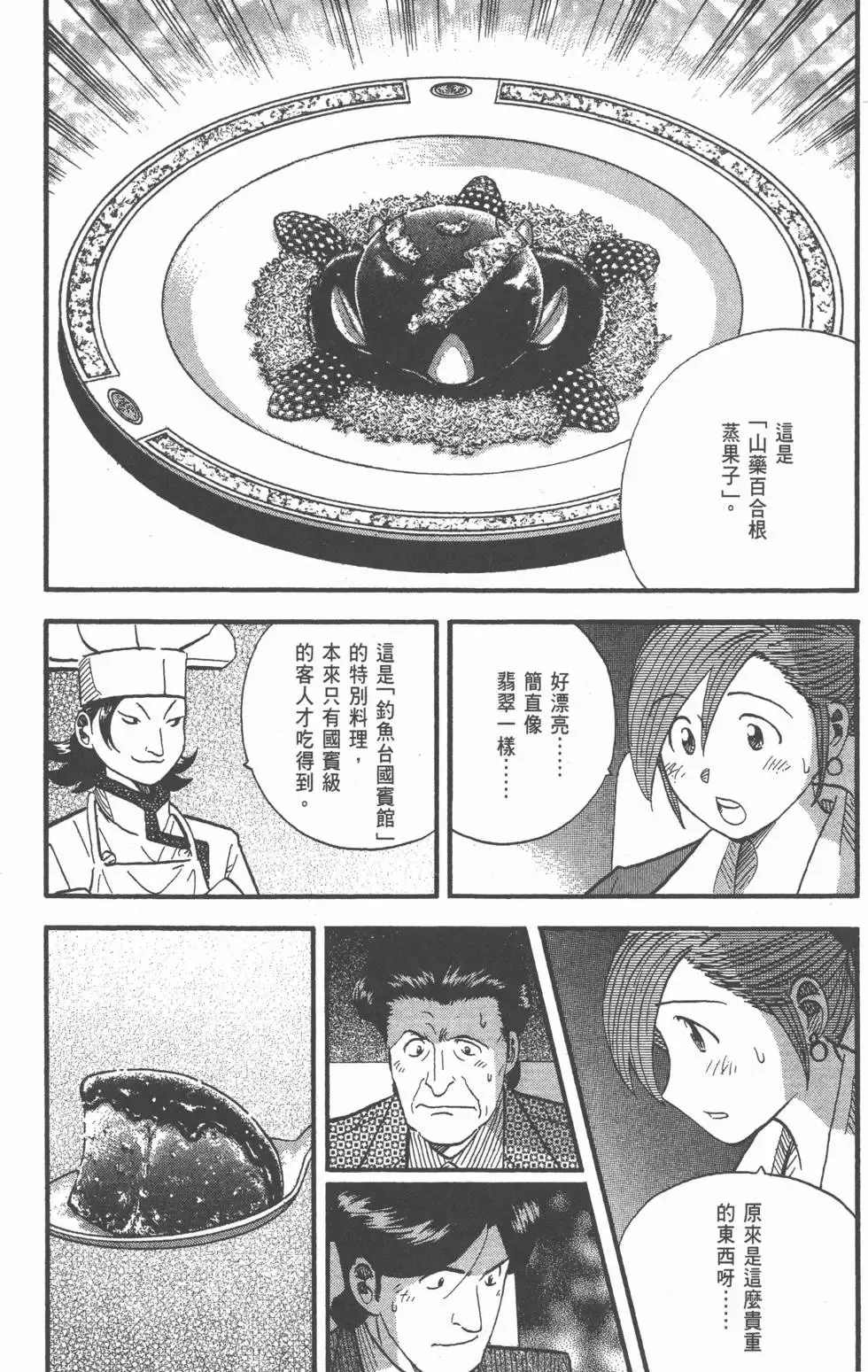 第23卷 第71页