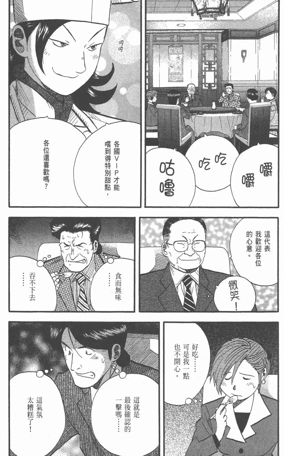 第23卷 第72页