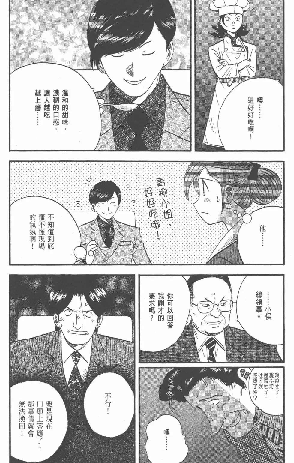 第23卷 第73页