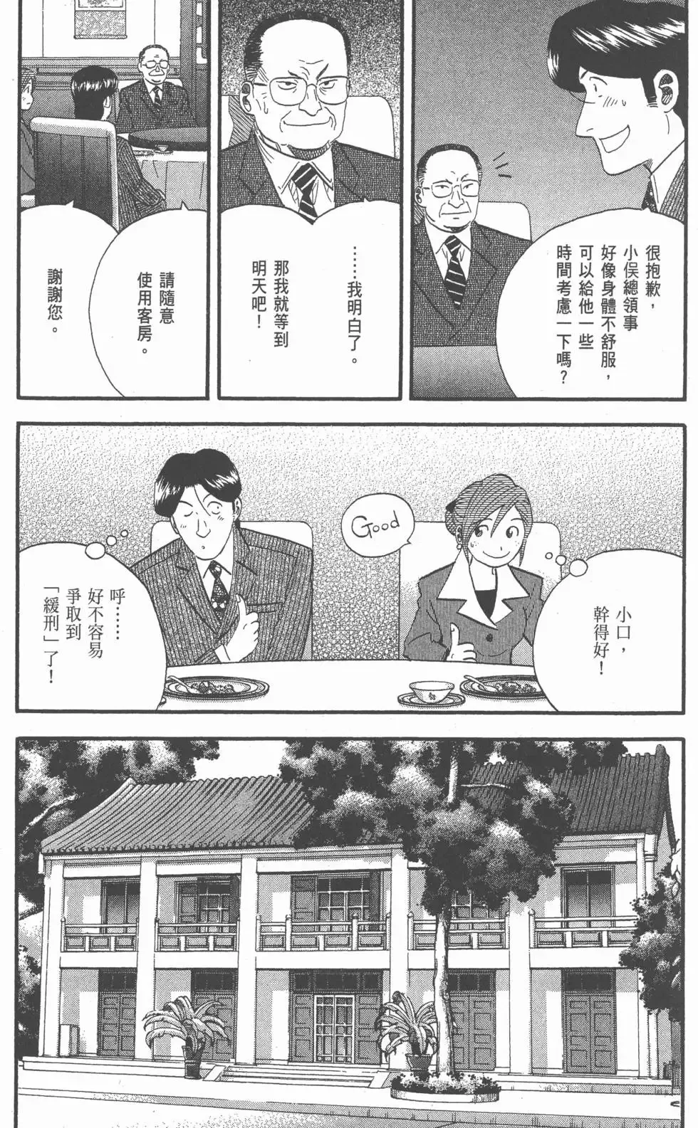 第23卷 第74页