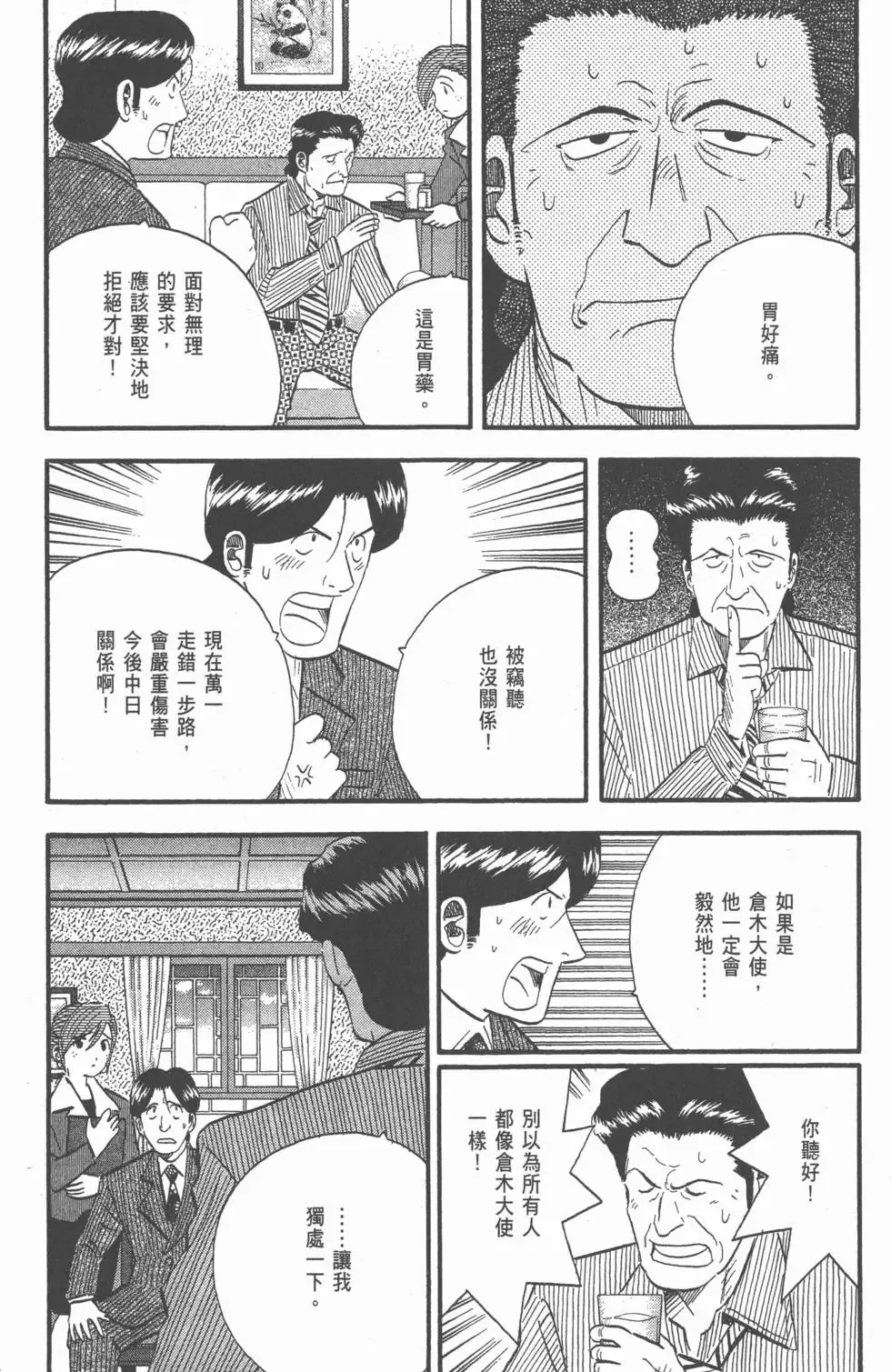 第23卷 第75页