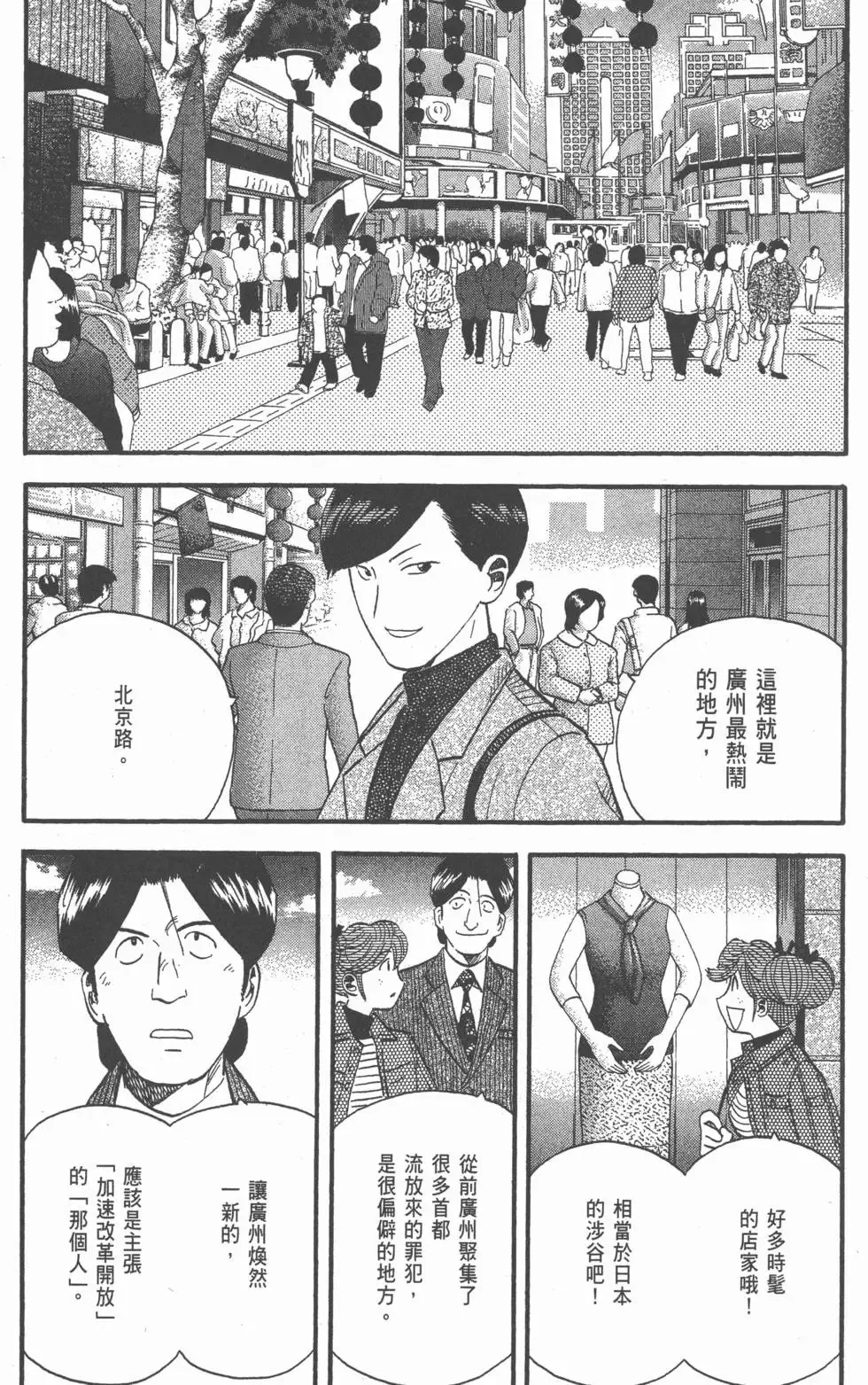 第23卷 第76页