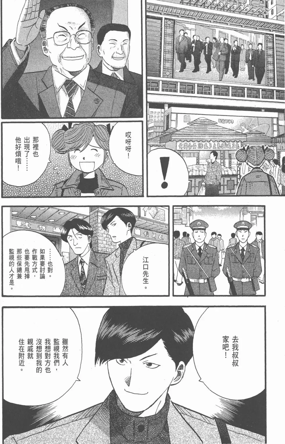 第23卷 第77页