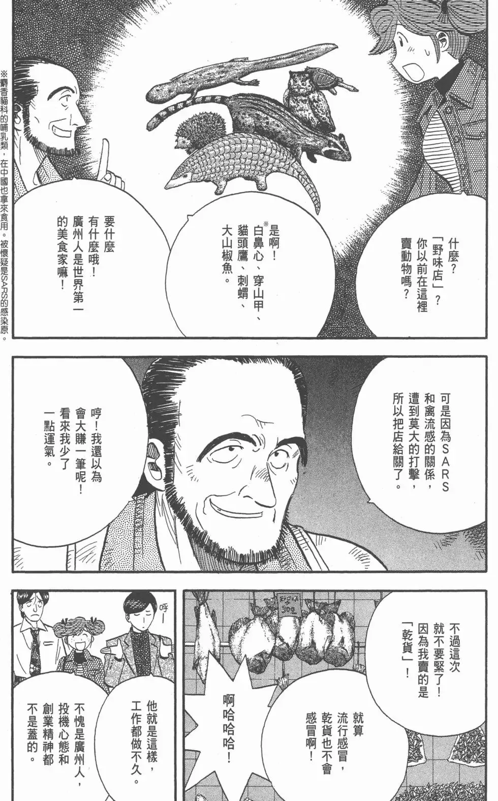 第23卷 第82页