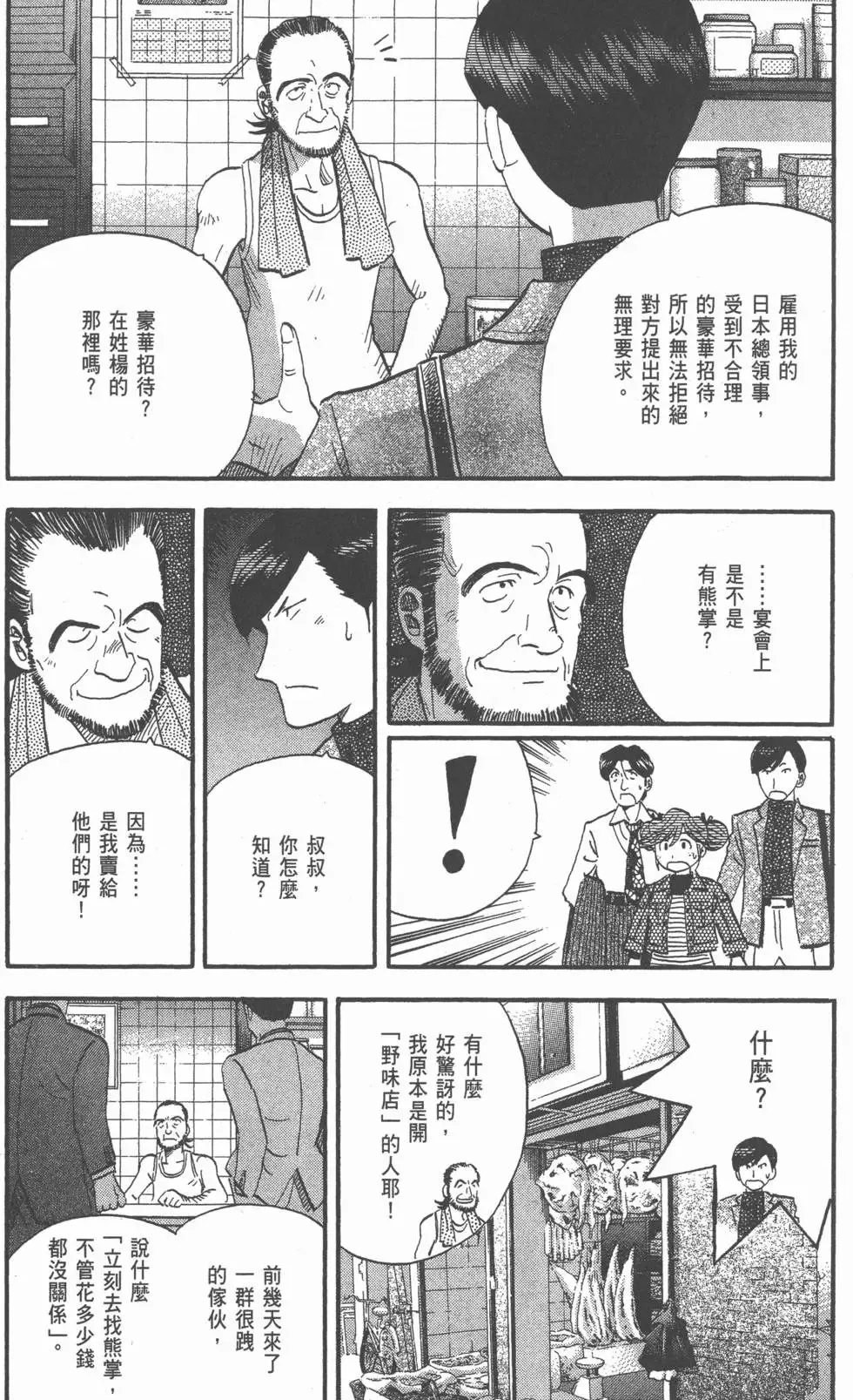 第23卷 第84页