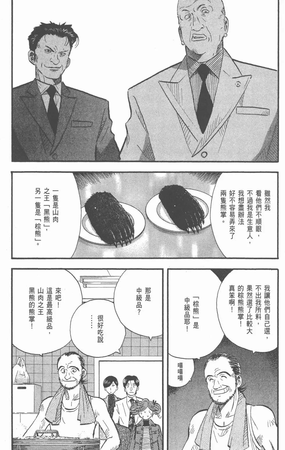 第23卷 第85页