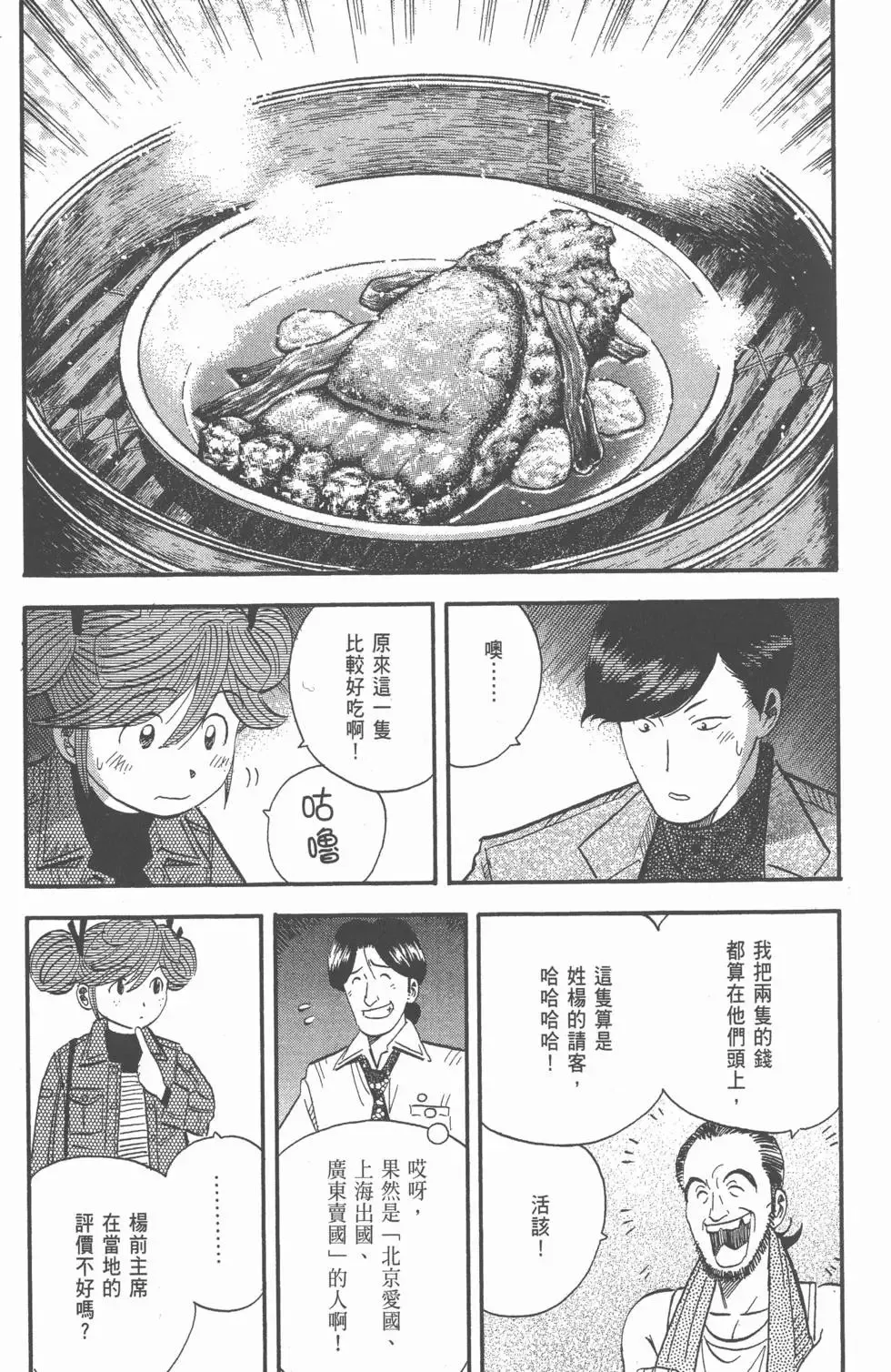 第23卷 第86页