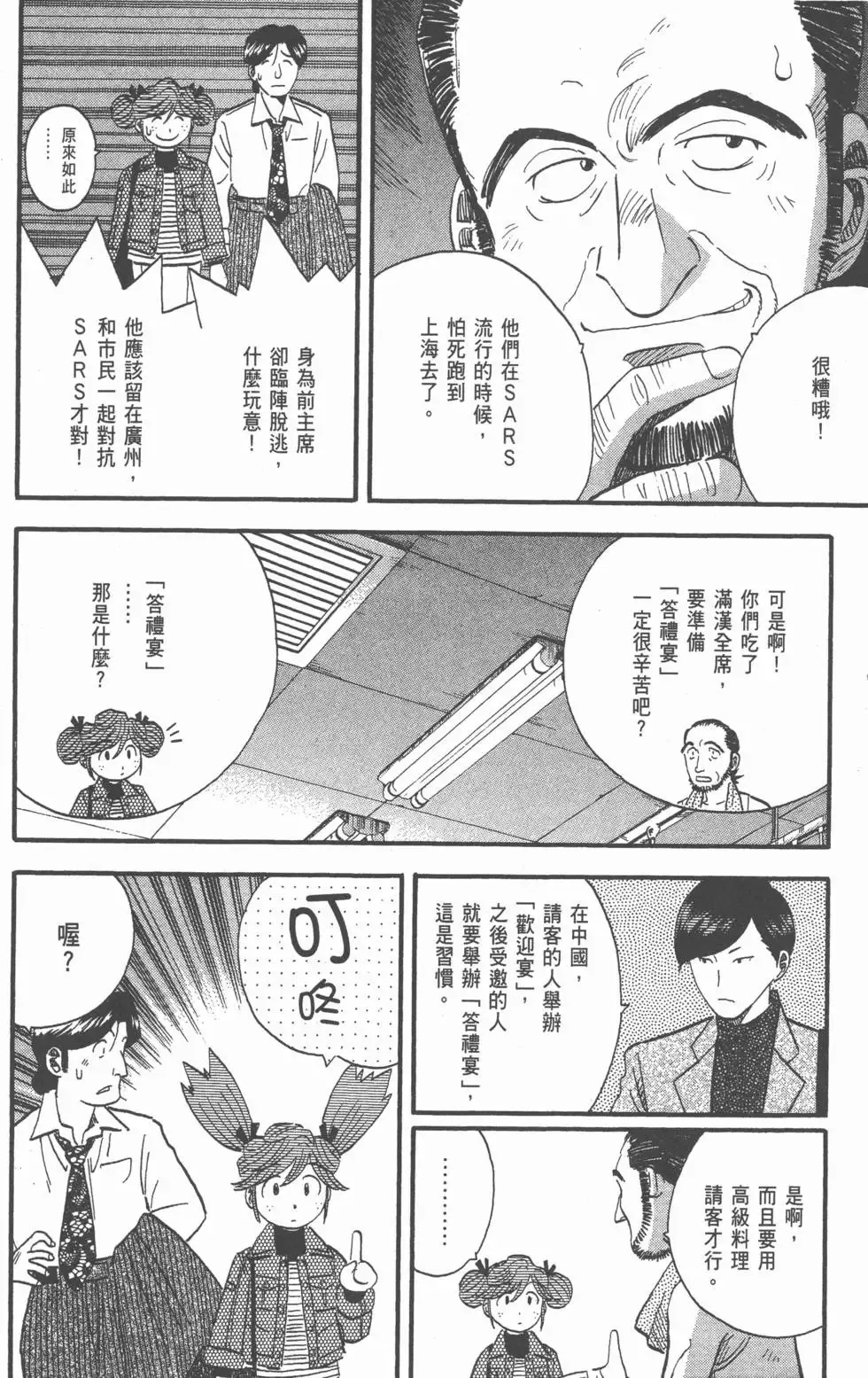 第23卷 第87页