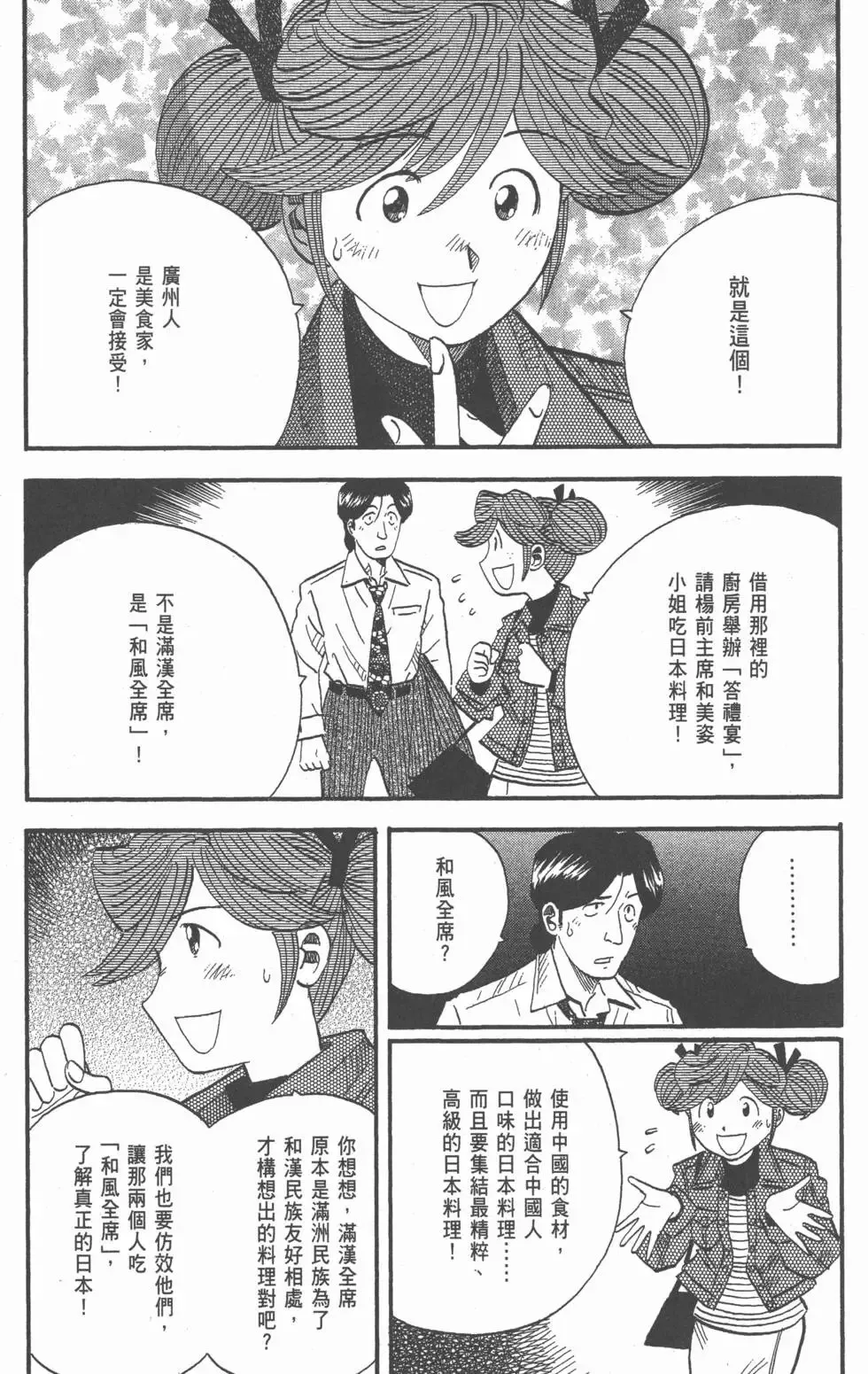 第23卷 第88页