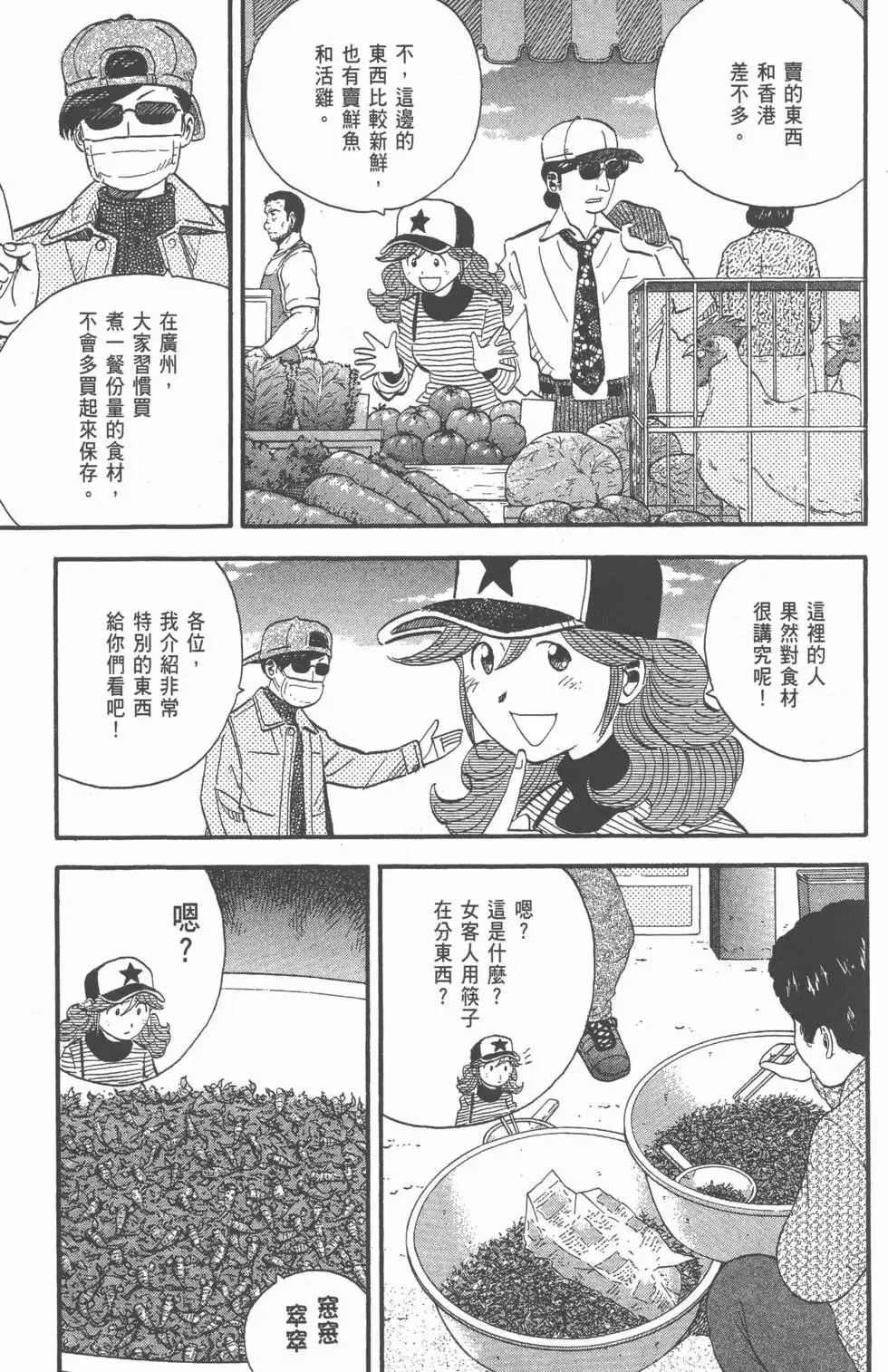 第23卷 第90页