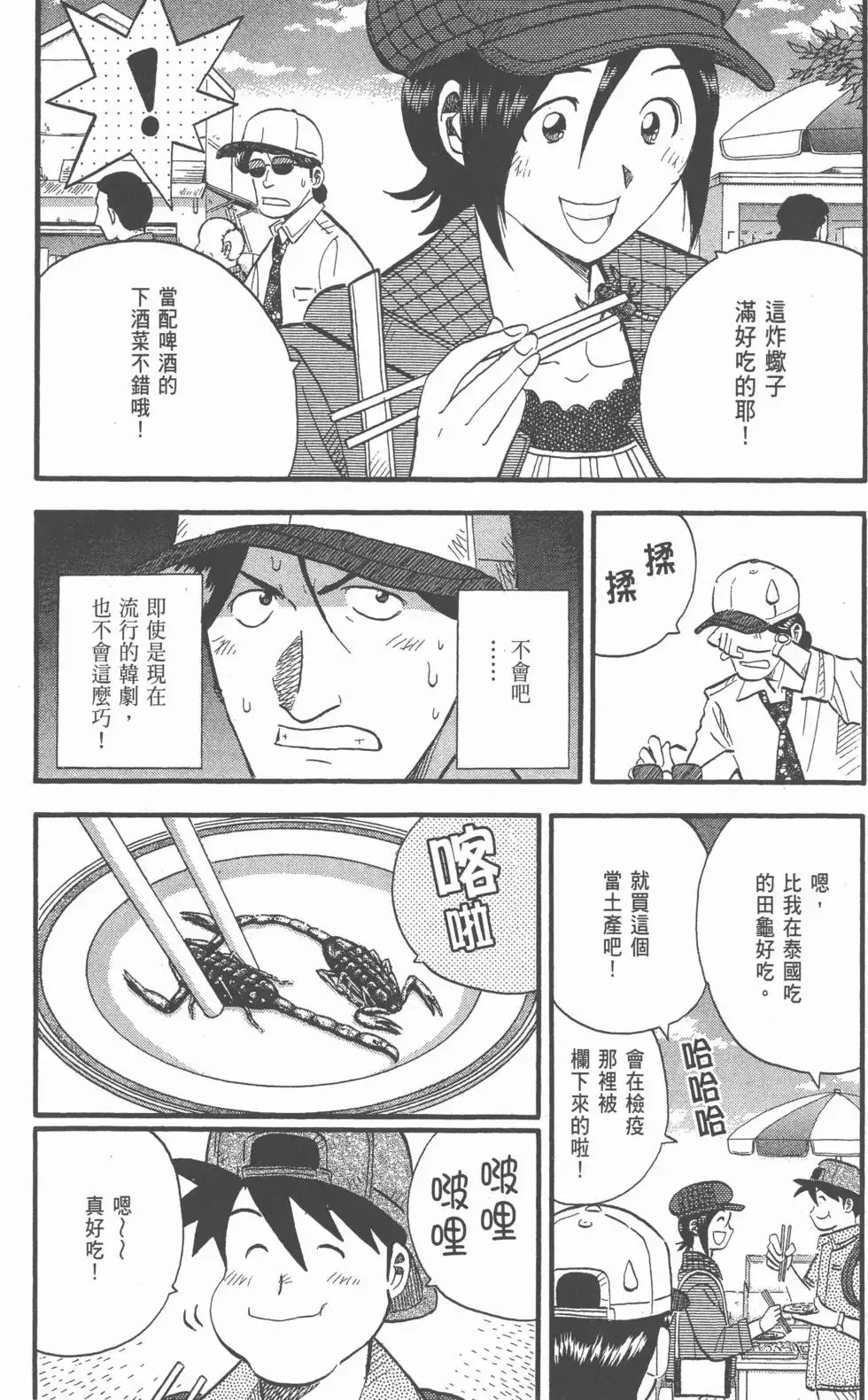 第23卷 第93页