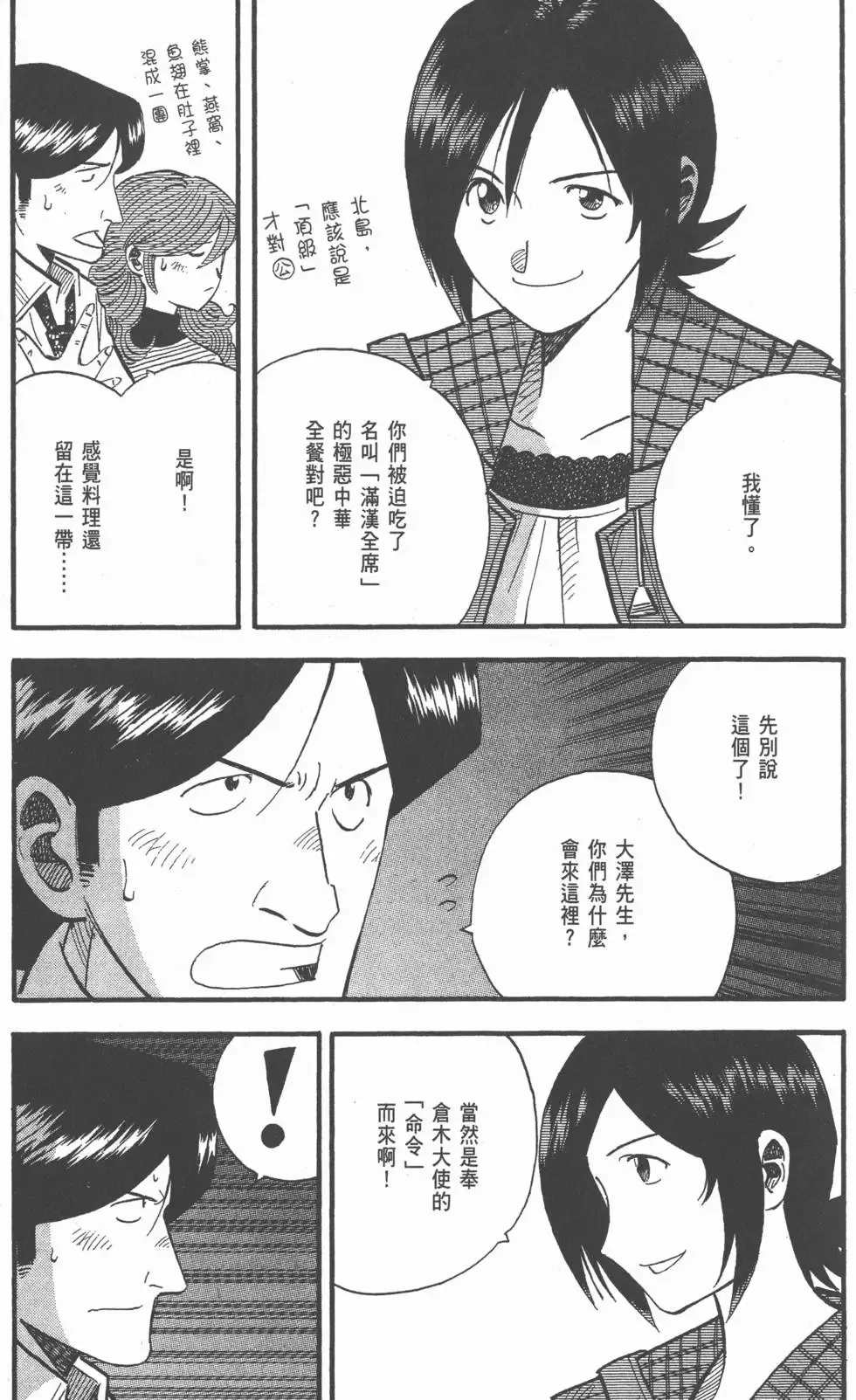 第23卷 第98页