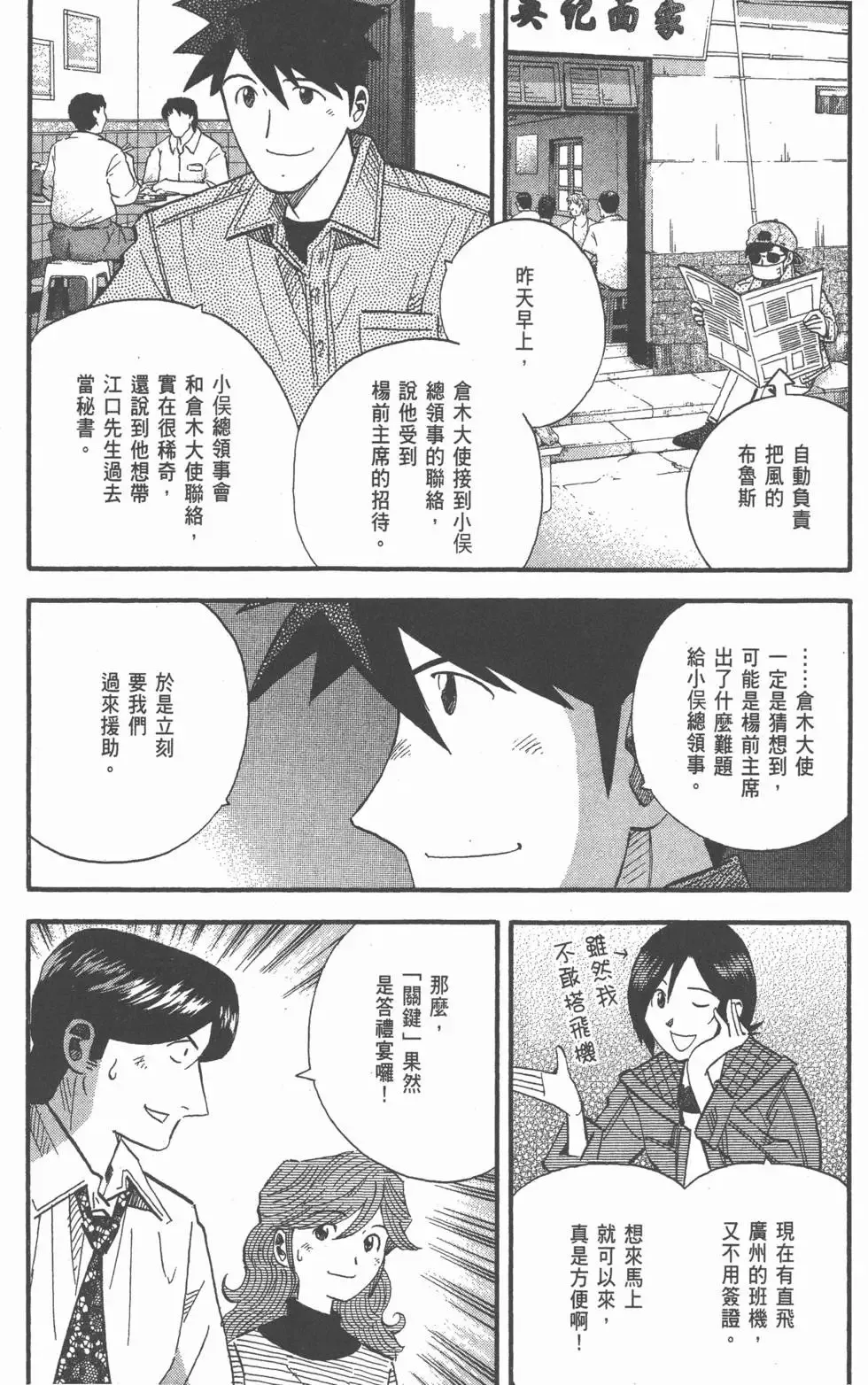 第23卷 第99页