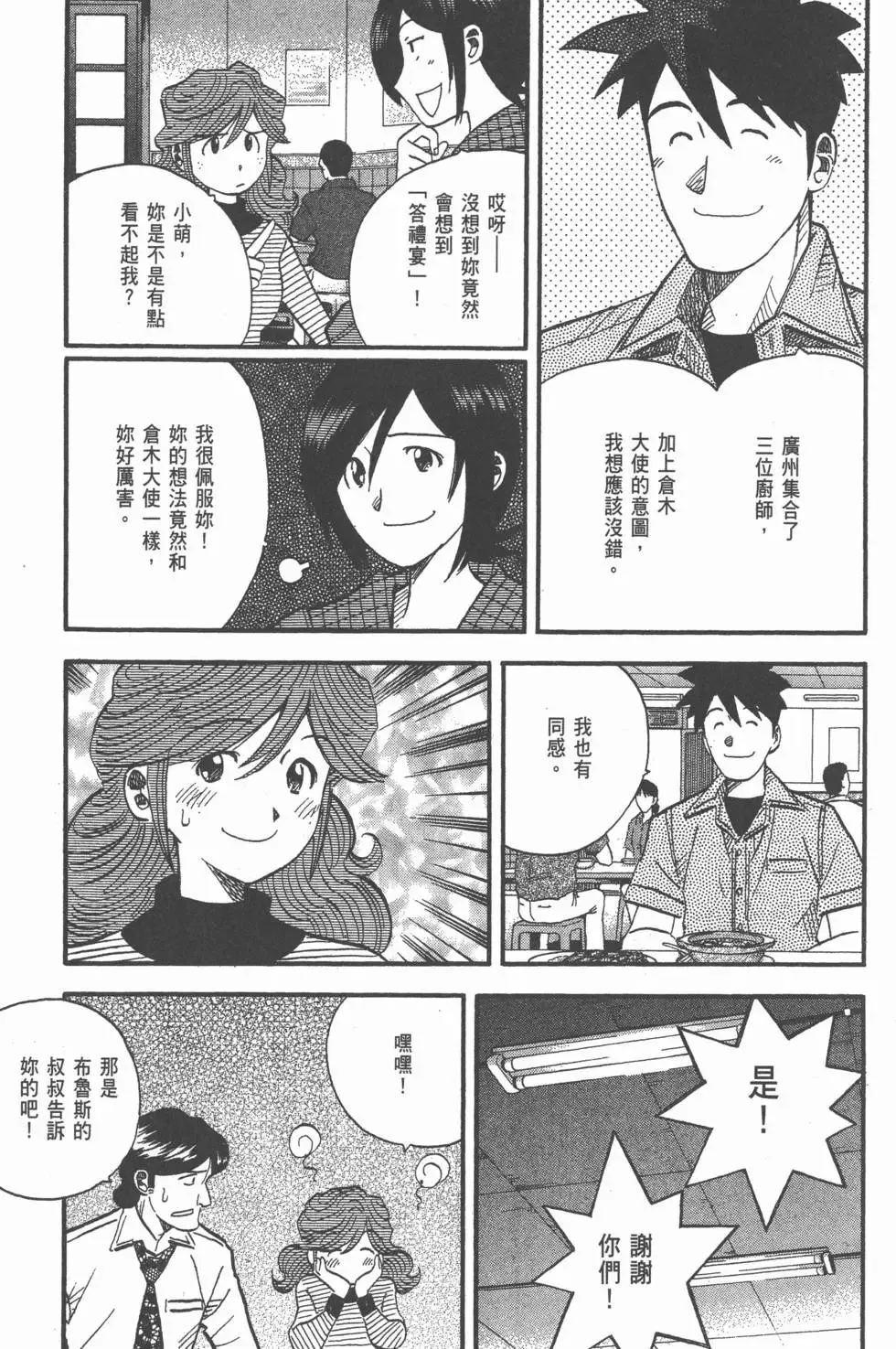 第23卷 第100页